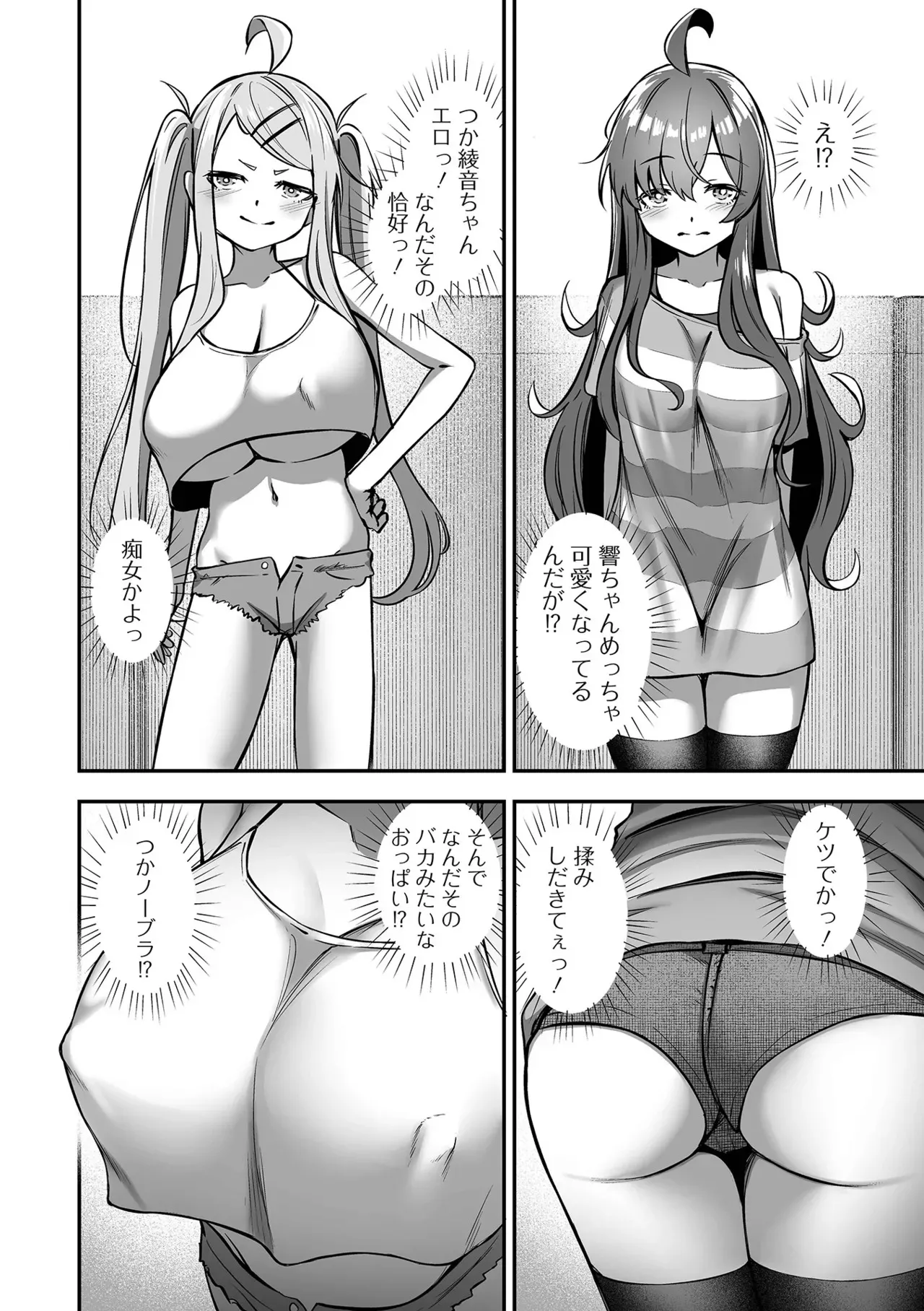 COMICオルガ vol.75_6