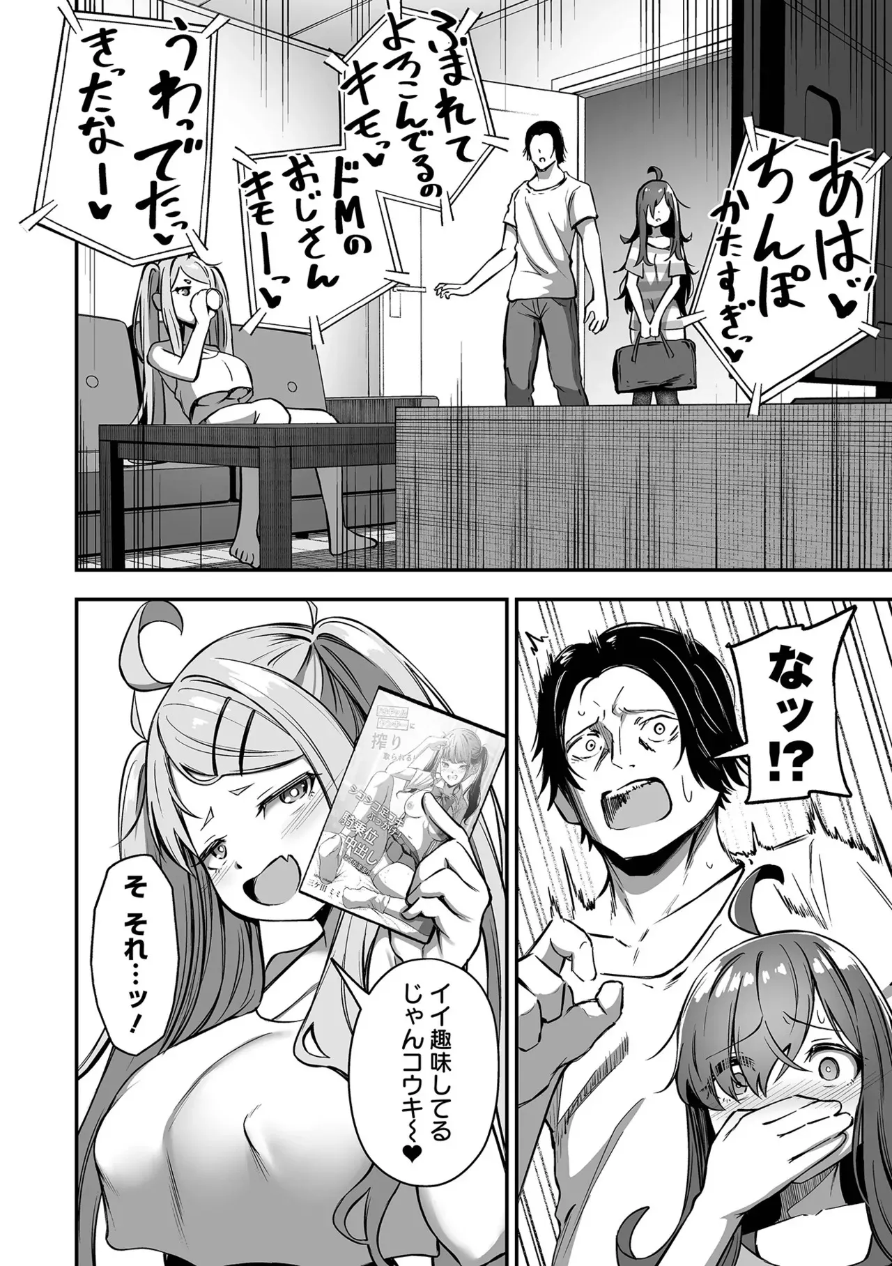 COMICオルガ vol.75_8