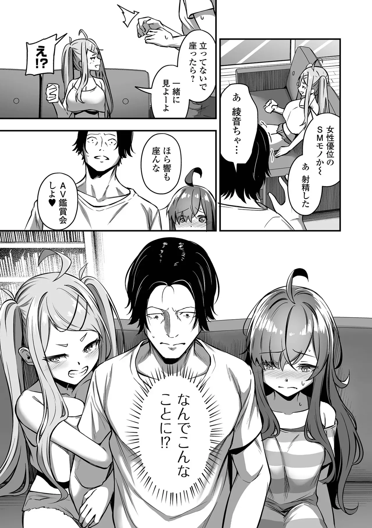 COMICオルガ vol.75_9