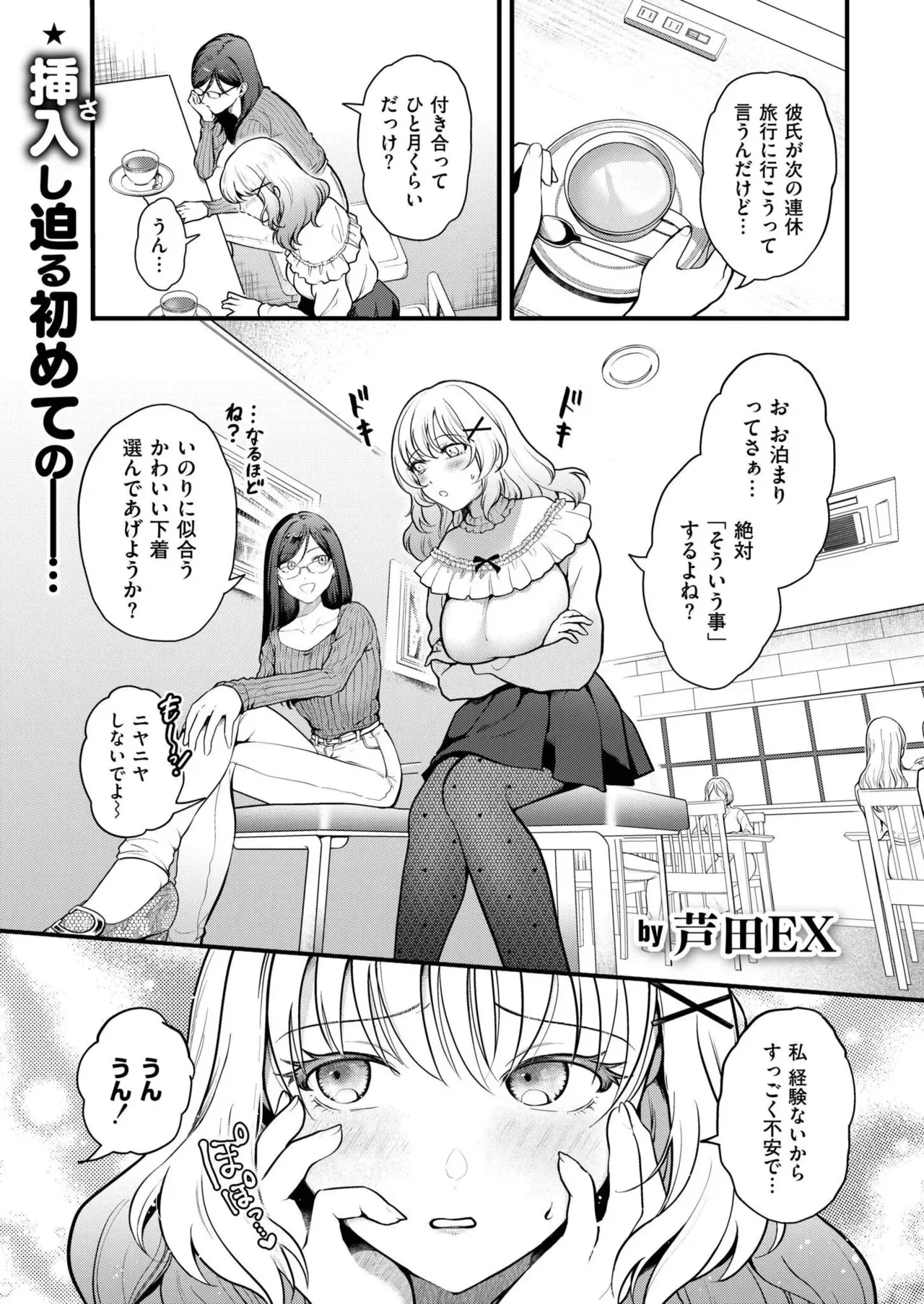 COMIC 快艶 VOL.26 [DL版]_3