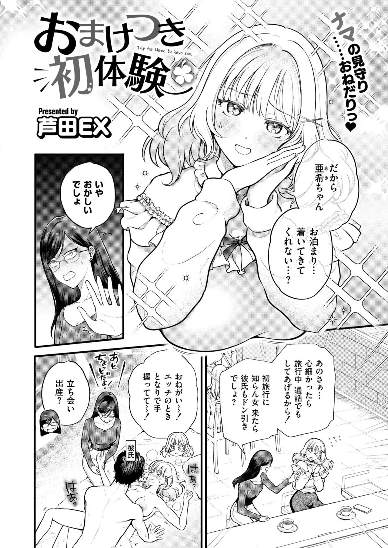 COMIC 快艶 VOL.26 [DL版]_4