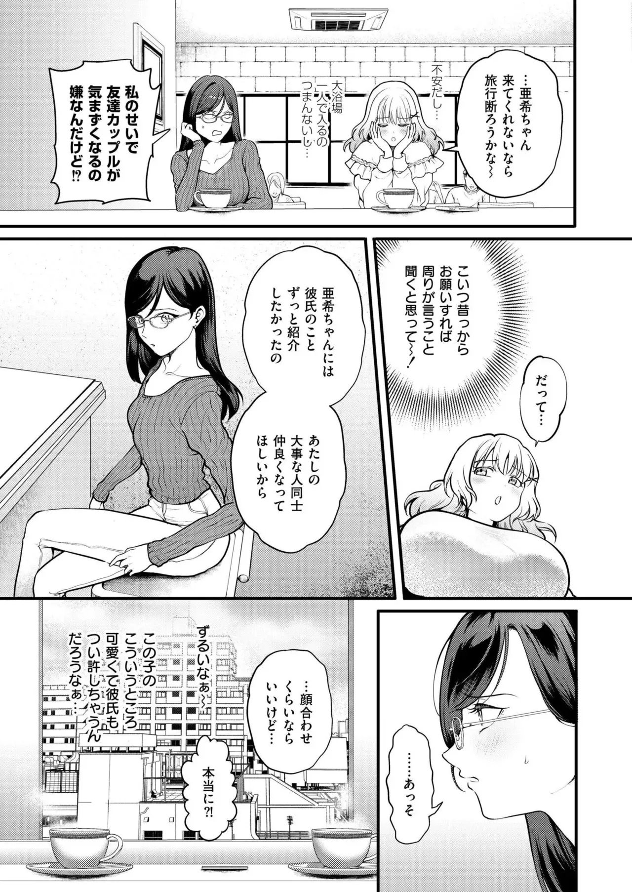 COMIC 快艶 VOL.26 [DL版]_5
