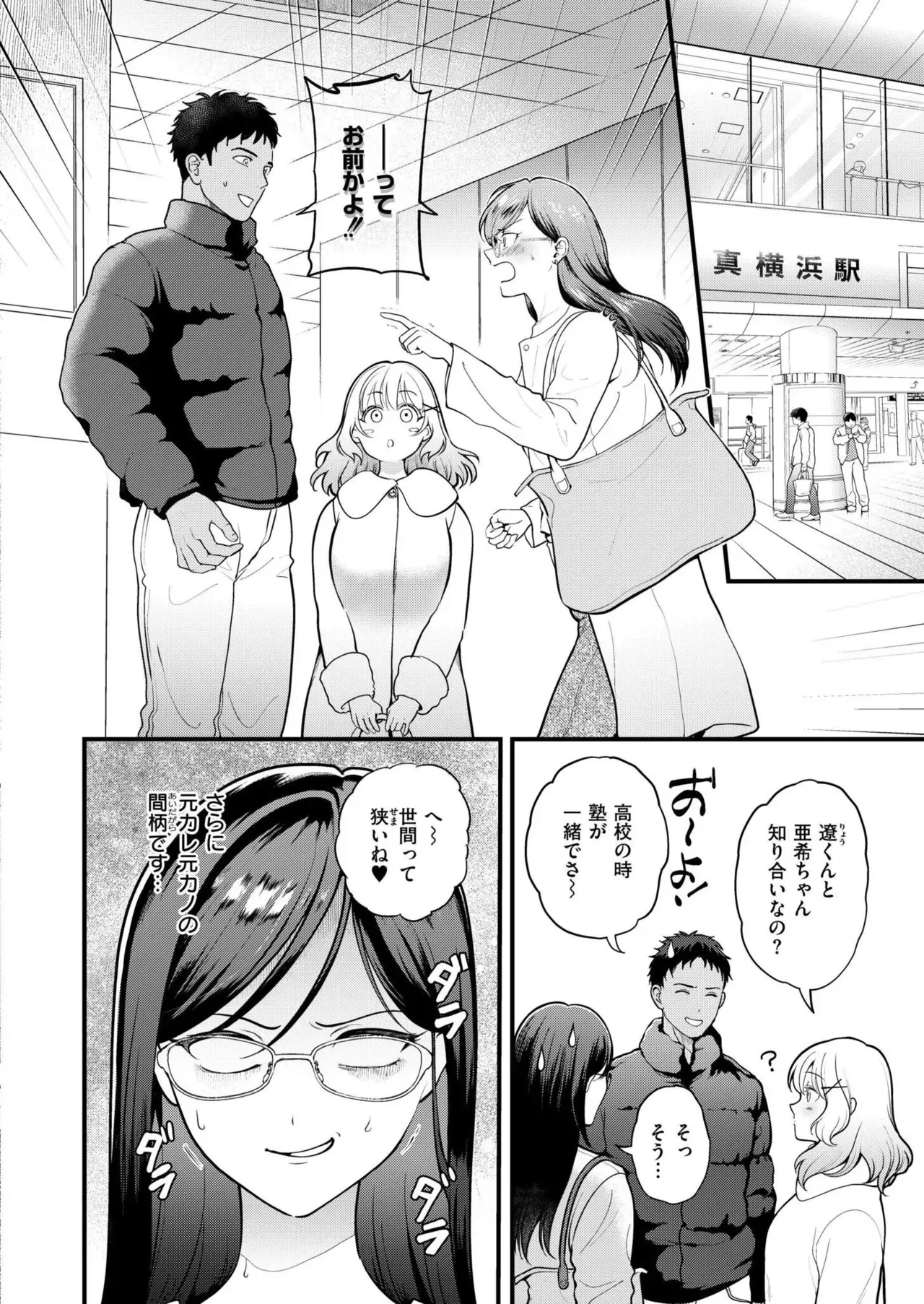 COMIC 快艶 VOL.26 [DL版]_6