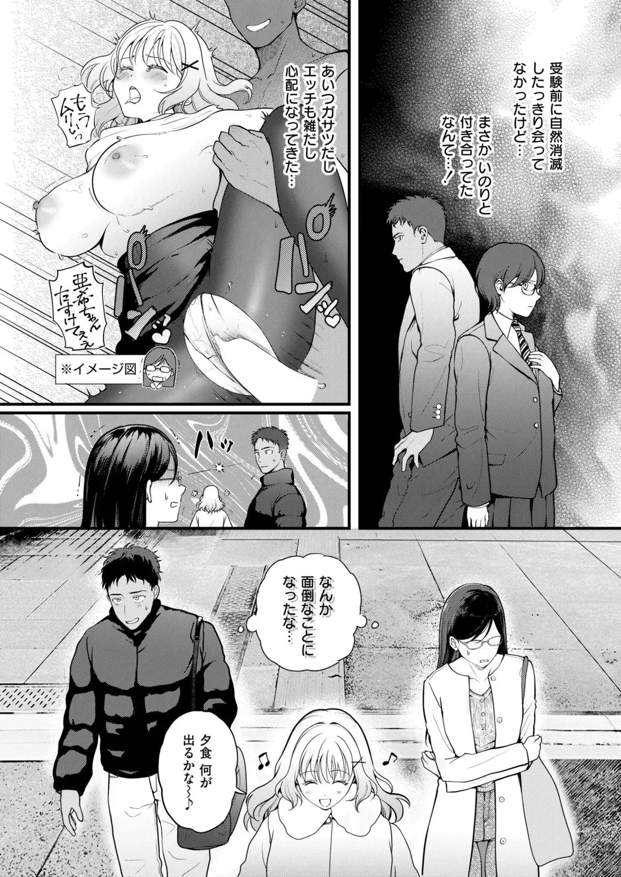 COMIC 快艶 VOL.26 [DL版]_7