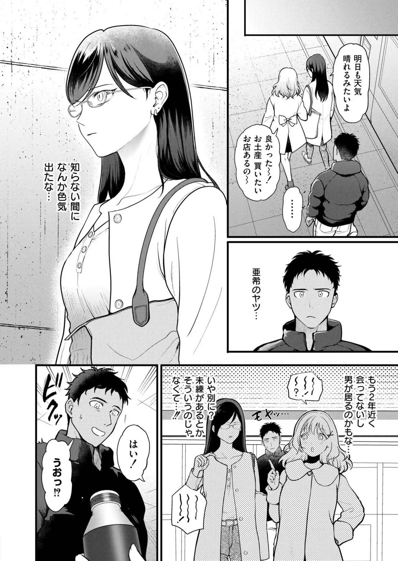 COMIC 快艶 VOL.26 [DL版]_8