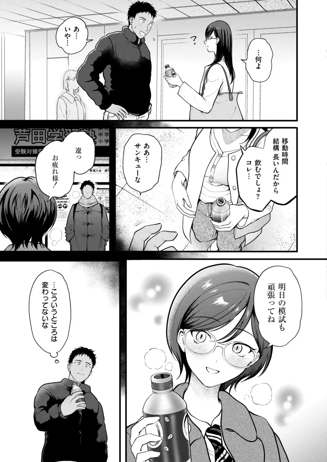 COMIC 快艶 VOL.26 [DL版]_9