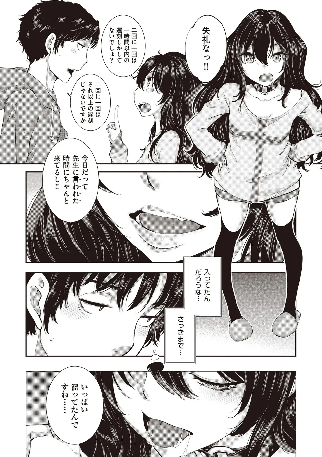 COMIC 阿吽 2025年6月号 [DL版]_10