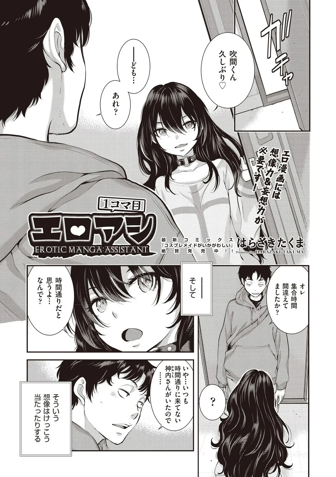 COMIC 阿吽 2025年6月号 [DL版]_9