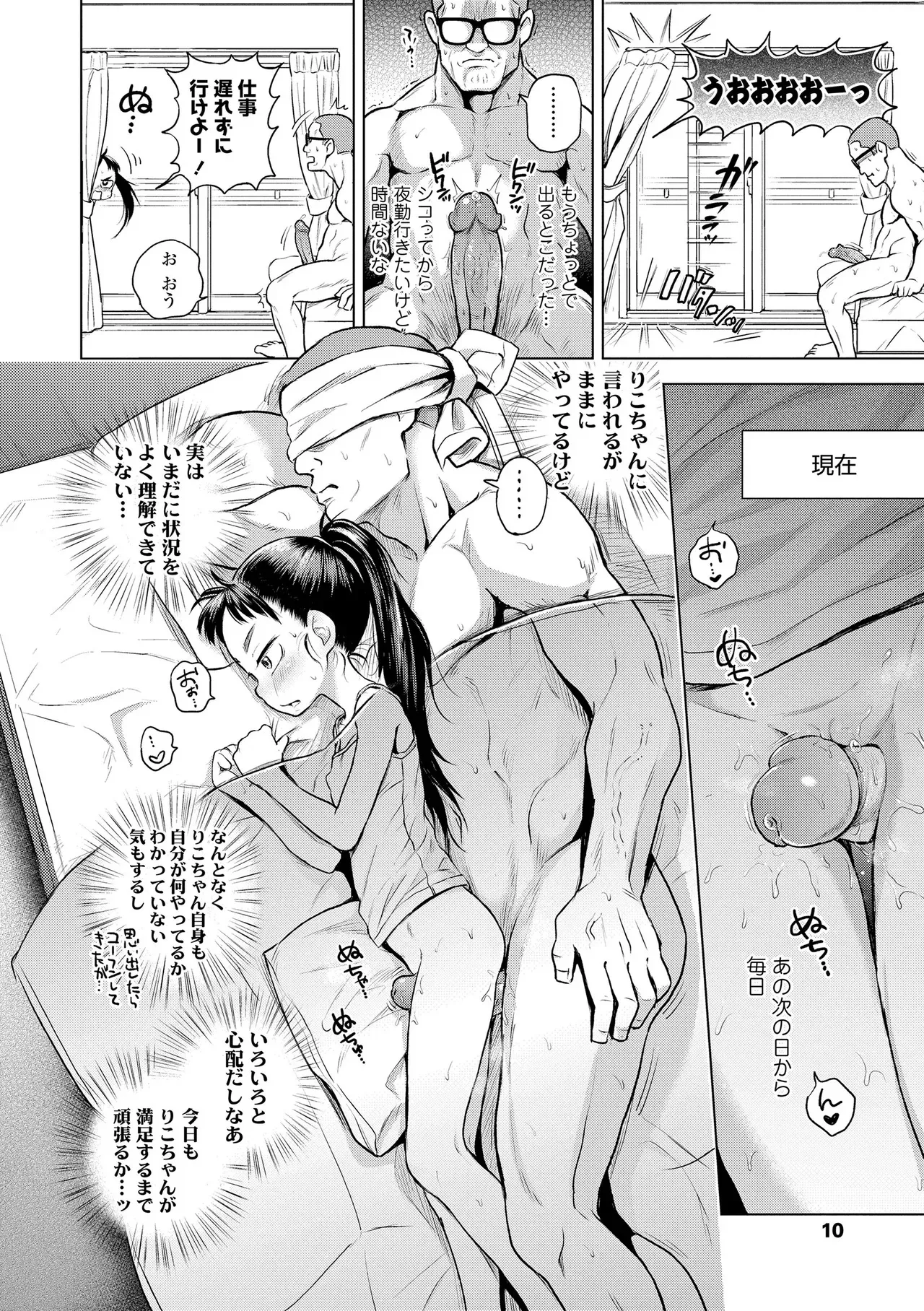 [ぽんぽんイタイ] プチらぶ★きんぐだむ [無修正] [DL版]_10