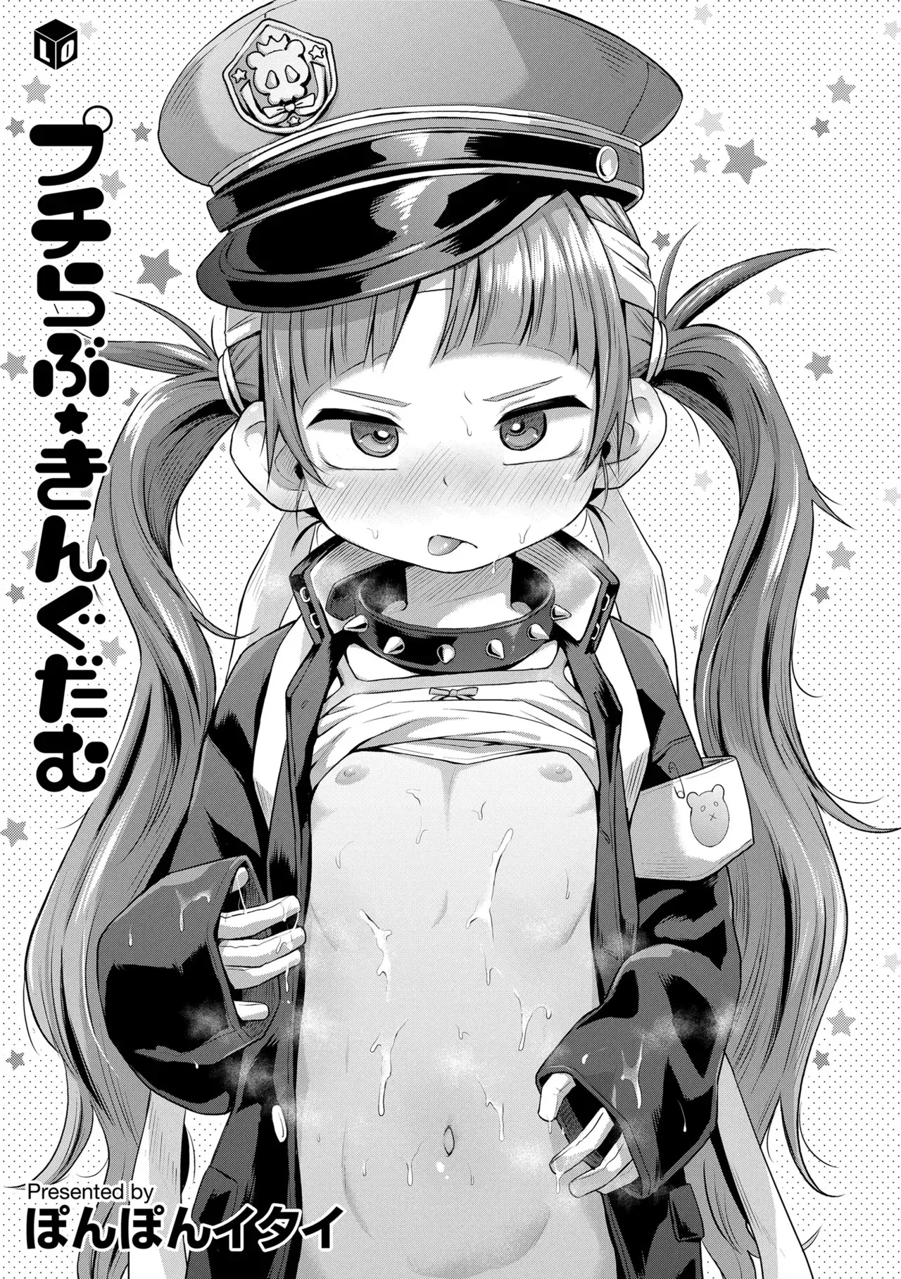 [ぽんぽんイタイ] プチらぶ★きんぐだむ [無修正] [DL版]_3