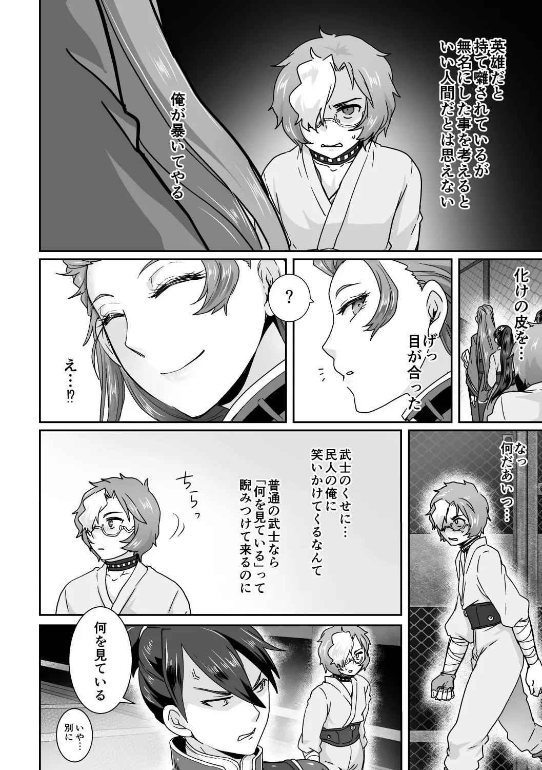 [いちのみるく] 美馬が生駒を食べちゃう本! (Koutetsujou no Kabaneri)_3