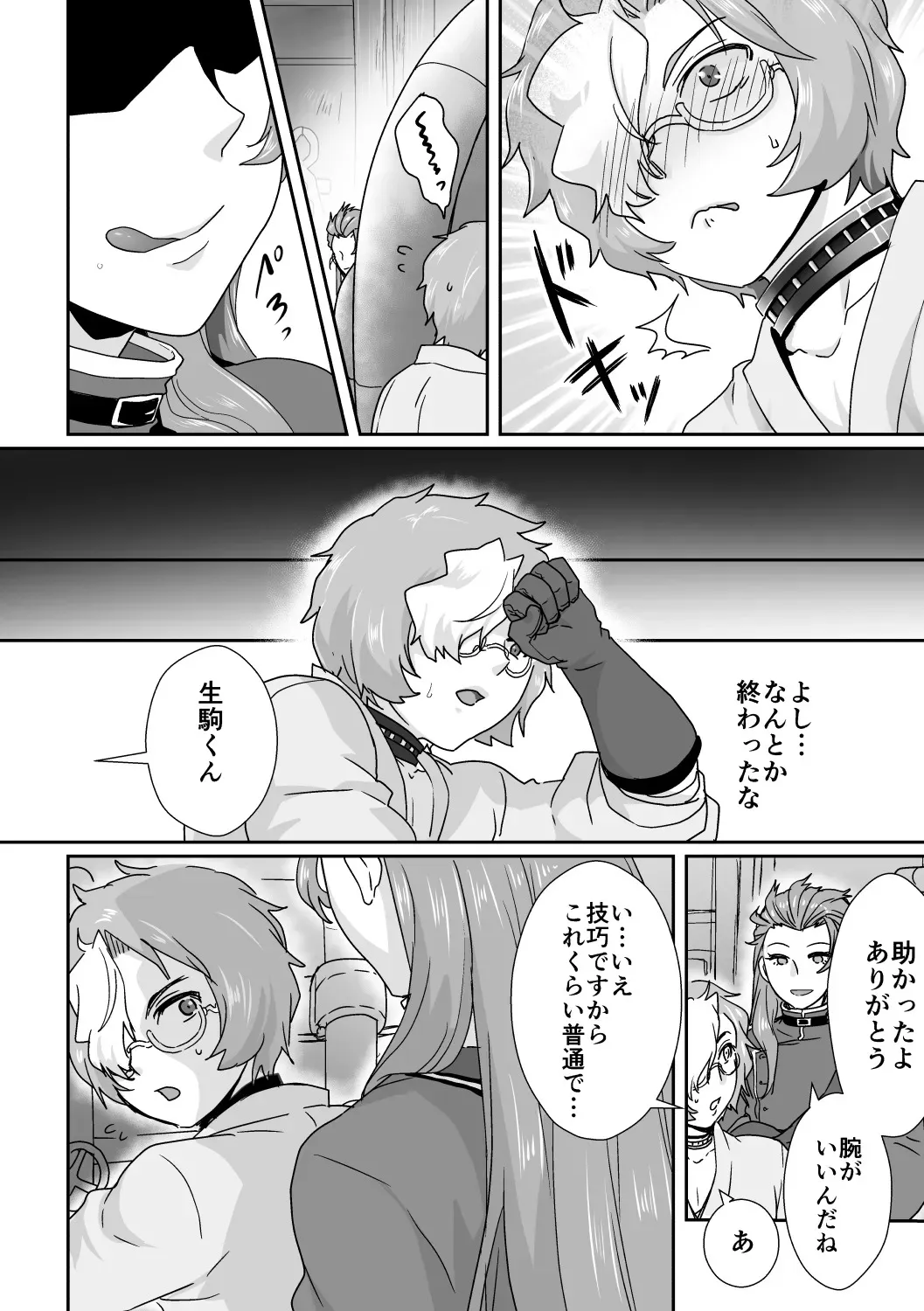 [いちのみるく] 美馬が生駒を食べちゃう本! (Koutetsujou no Kabaneri)_7