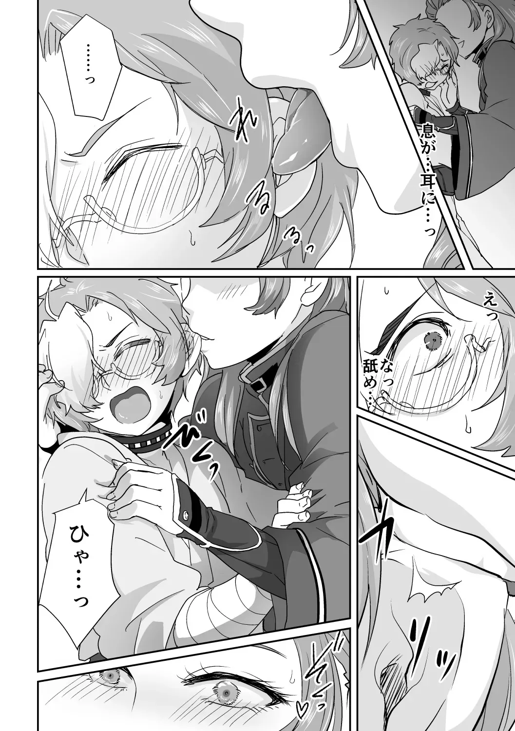 [いちのみるく] 美馬が生駒を食べちゃう本! (Koutetsujou no Kabaneri)_9