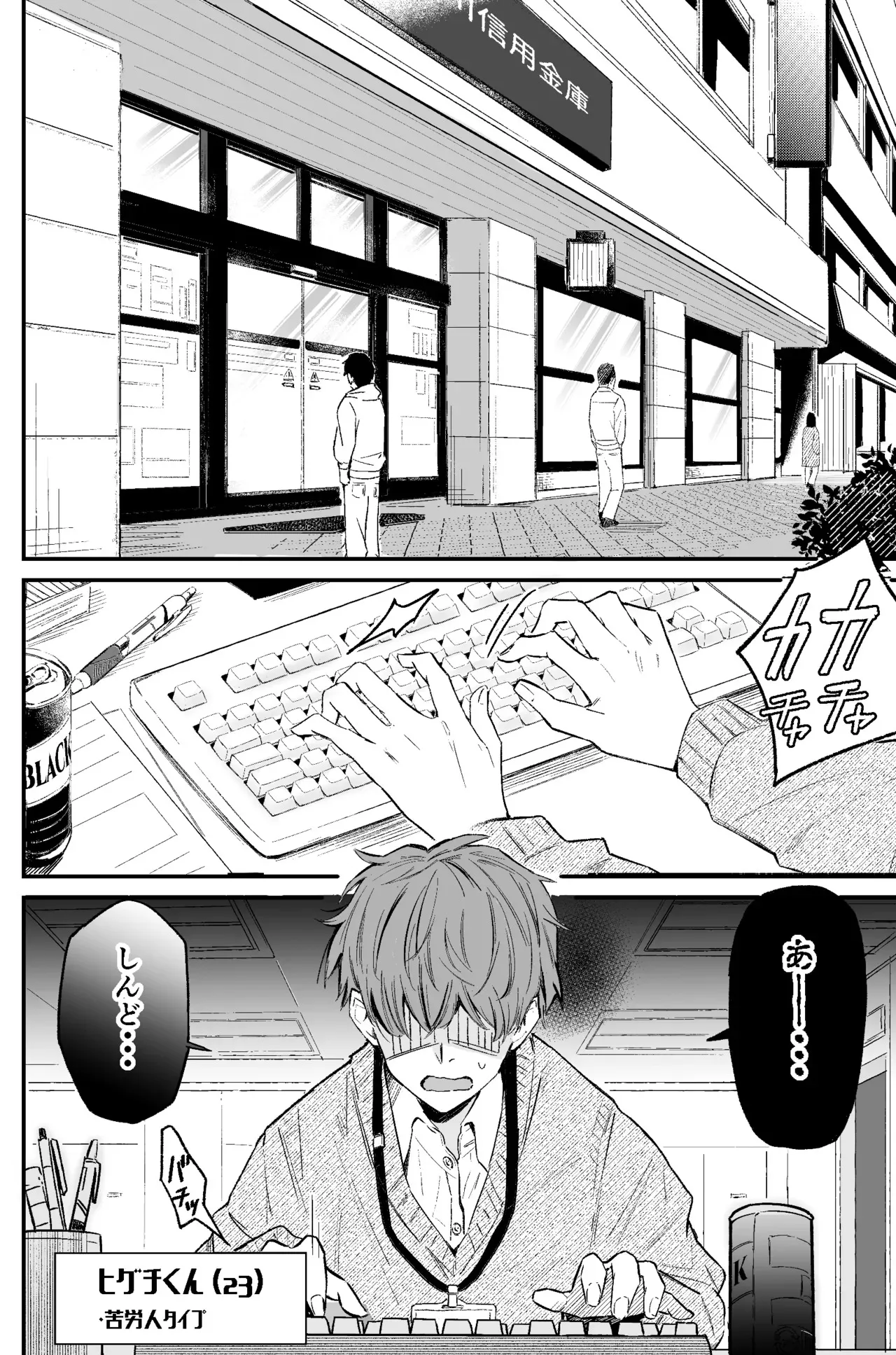 銀行強盗のシミュレーションをする話_2