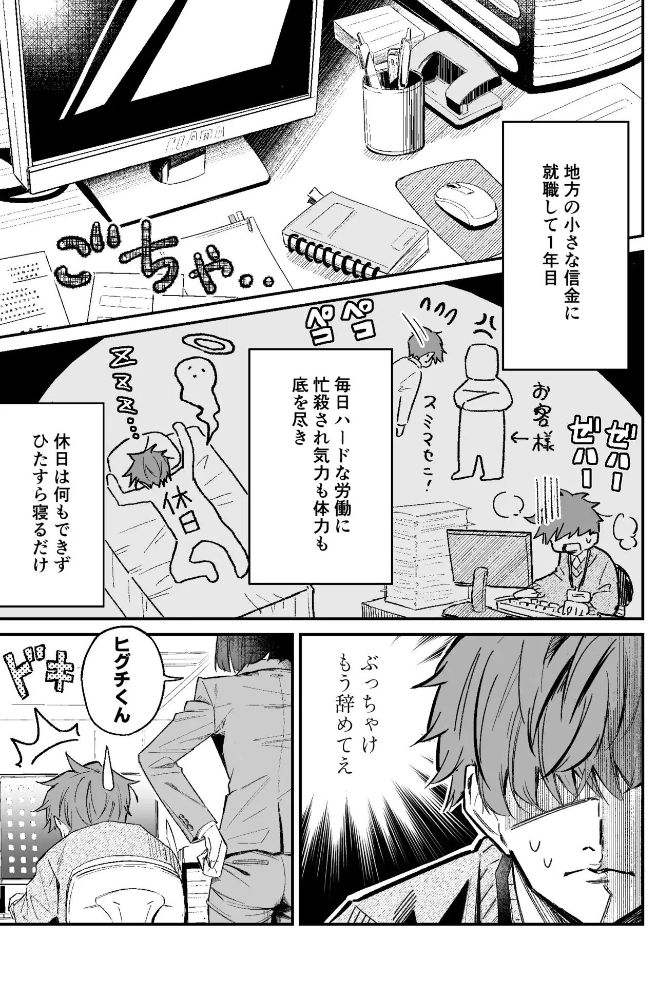 銀行強盗のシミュレーションをする話_3