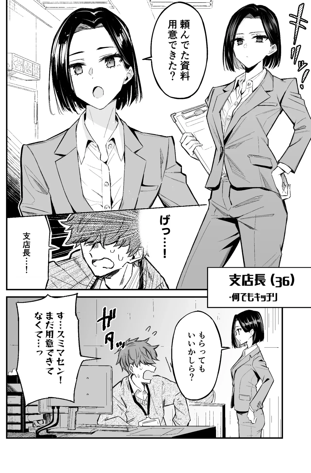 銀行強盗のシミュレーションをする話_4