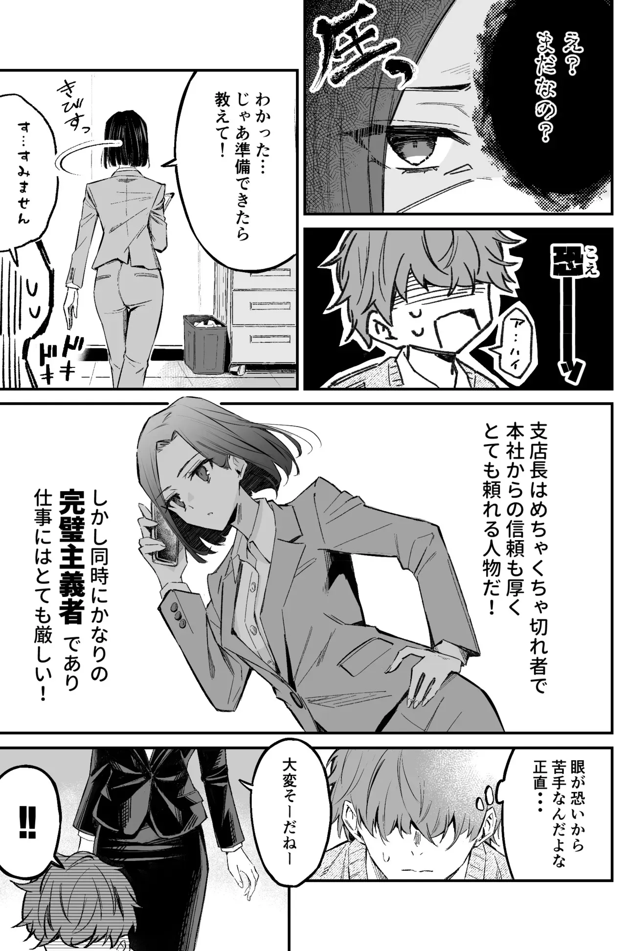 銀行強盗のシミュレーションをする話_5