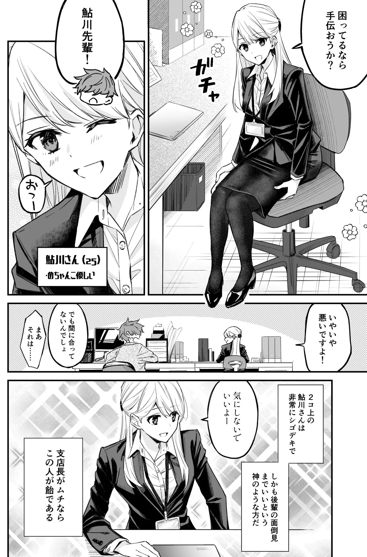 銀行強盗のシミュレーションをする話_6
