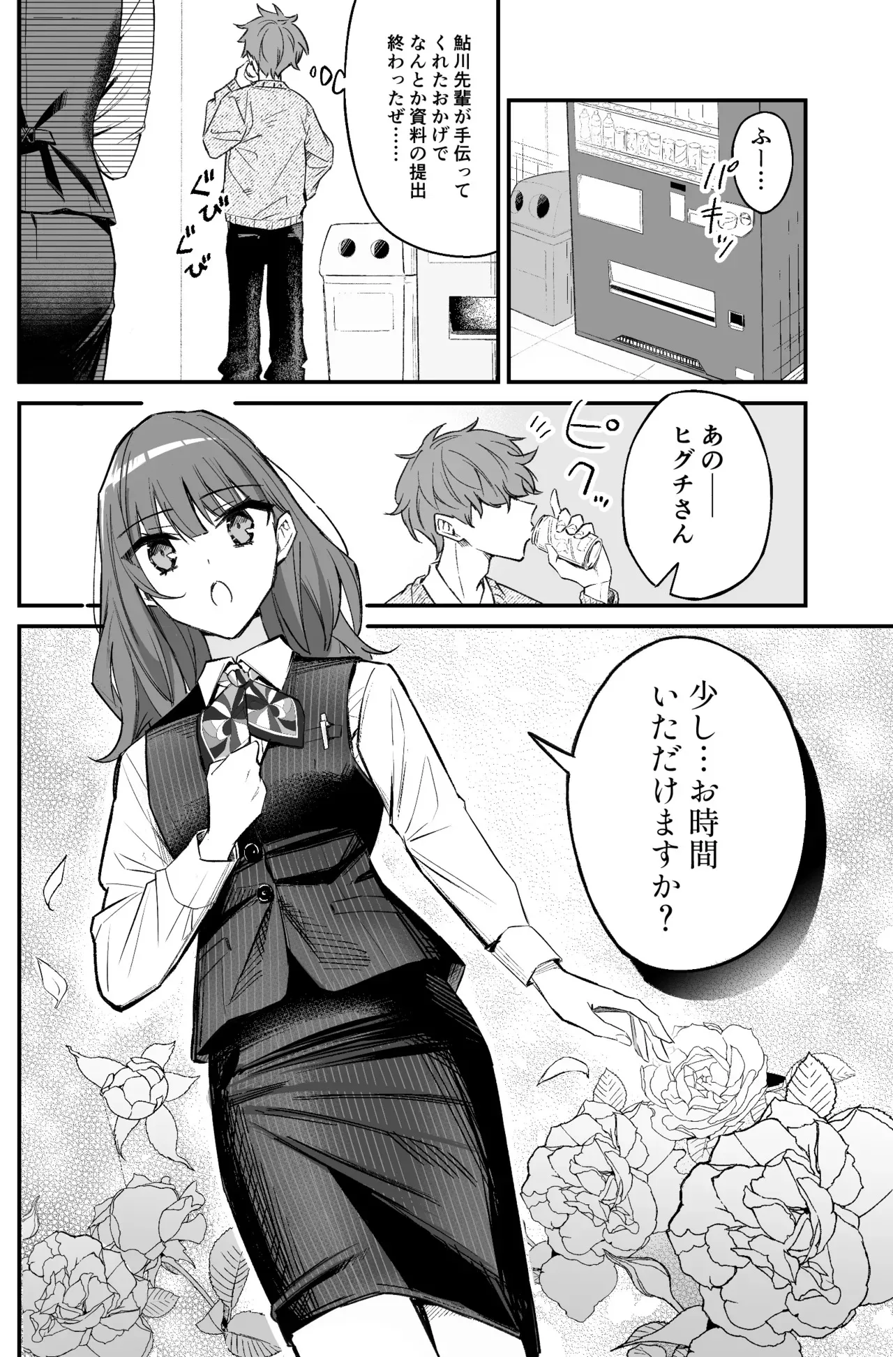 銀行強盗のシミュレーションをする話_8