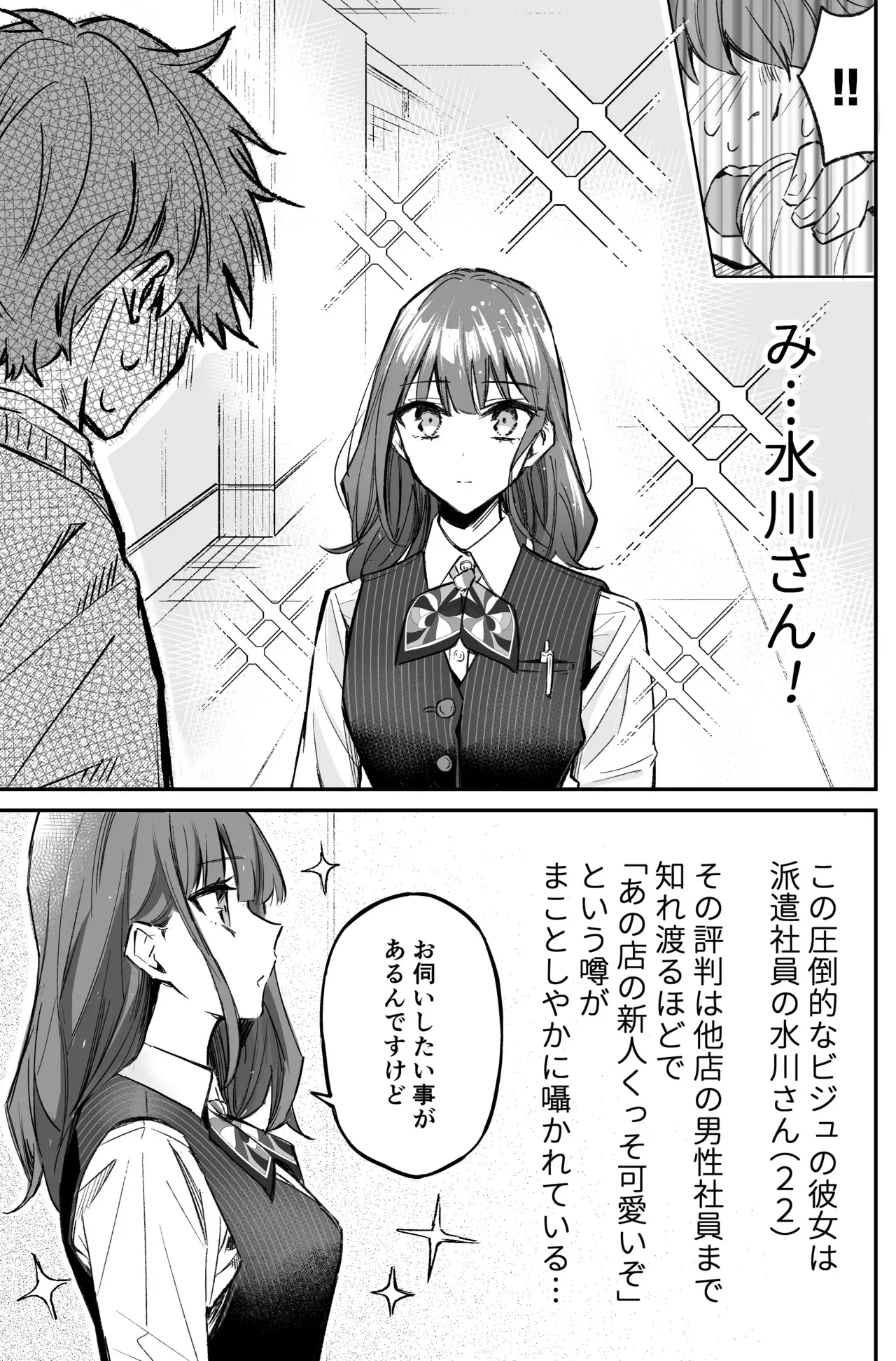 銀行強盗のシミュレーションをする話_9