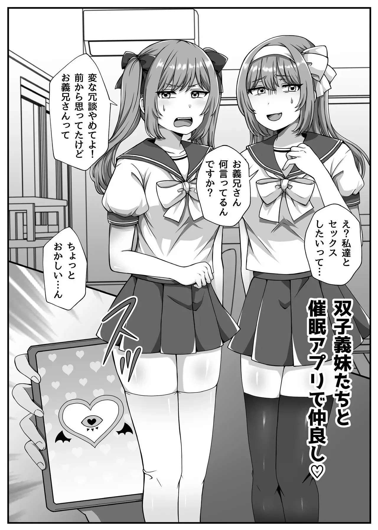 [愛しのぽよん] 催眠短編集〜制服美少女から巨乳お姉さんまで〜_2