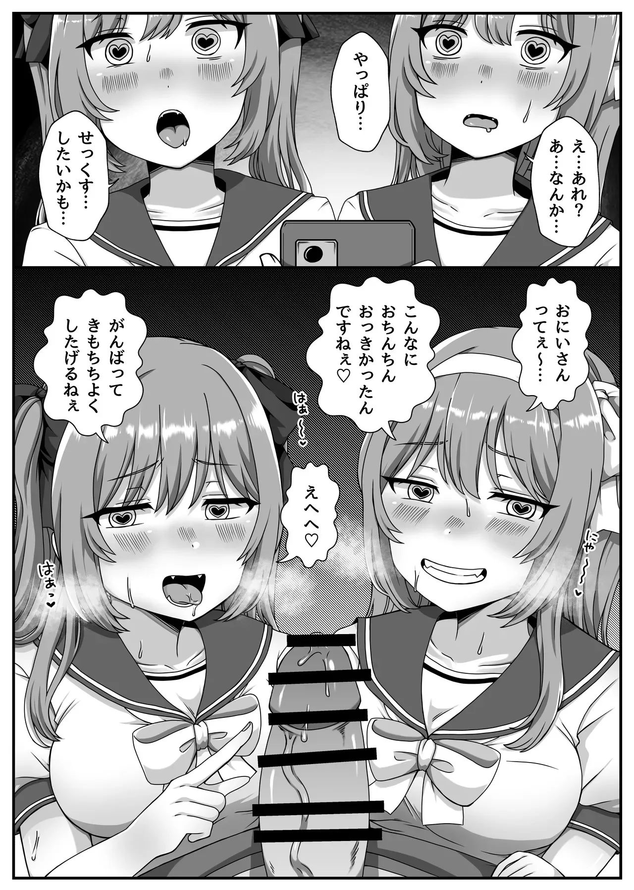 [愛しのぽよん] 催眠短編集〜制服美少女から巨乳お姉さんまで〜_3