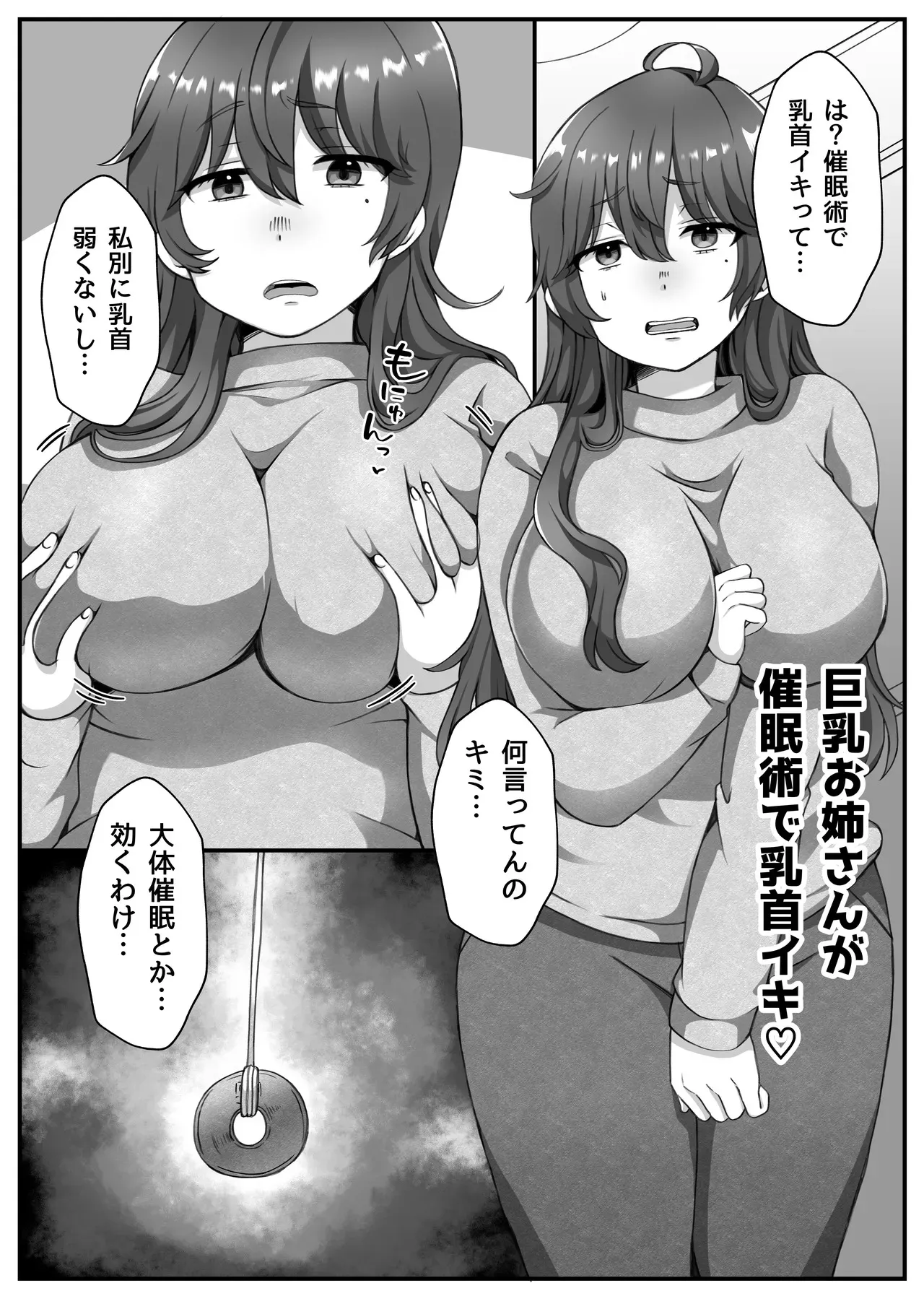 [愛しのぽよん] 催眠短編集〜制服美少女から巨乳お姉さんまで〜_6