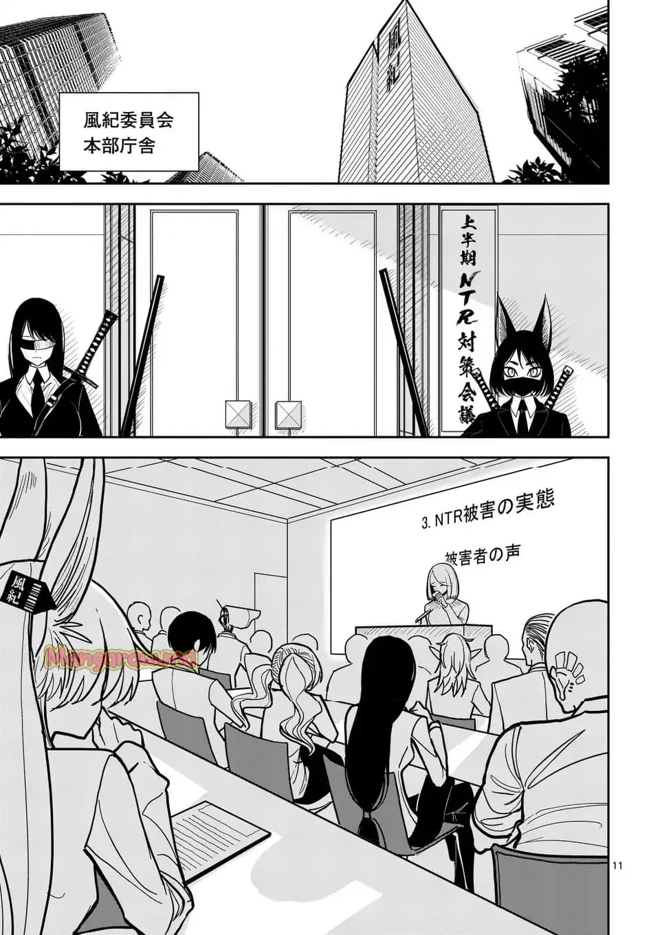 【dhibi】その炎の名は性癖｜裏サンデー 4_10