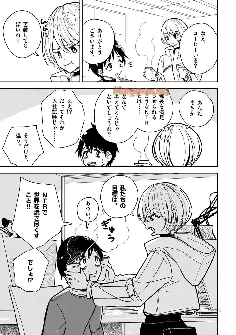 【dhibi】その炎の名は性癖｜裏サンデー 4_2