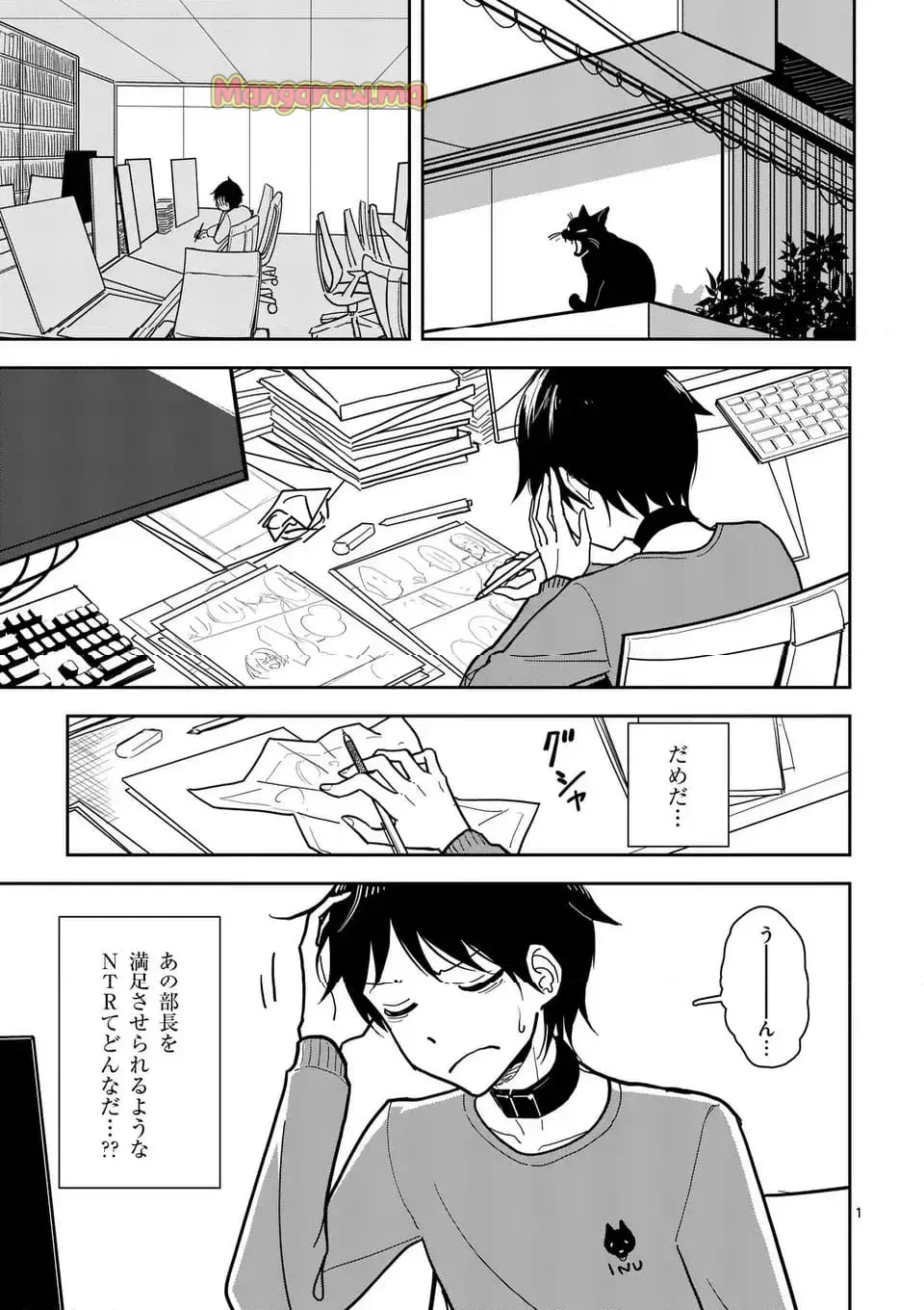 【dhibi】その炎の名は性癖｜裏サンデー 4_3