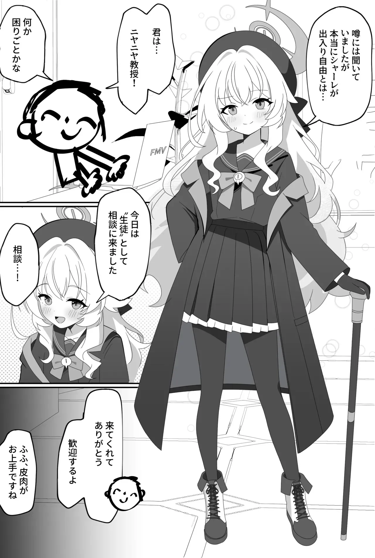 [SIANちゃんのブルーアーカイブコーナーはこっちよ! (𝑆𝐼𝐴𝑁)] インパクトニヤニヤ催眠逆転即負けニヤニヤラブラブあまあまつるぺたシュポガキ超やわらかい出られない部屋閉じ込め合意貧乳微乳小さな生徒白ガキ力強っ無知純愛！?！?！ (ブルーアーカイブ) [DL版]_2