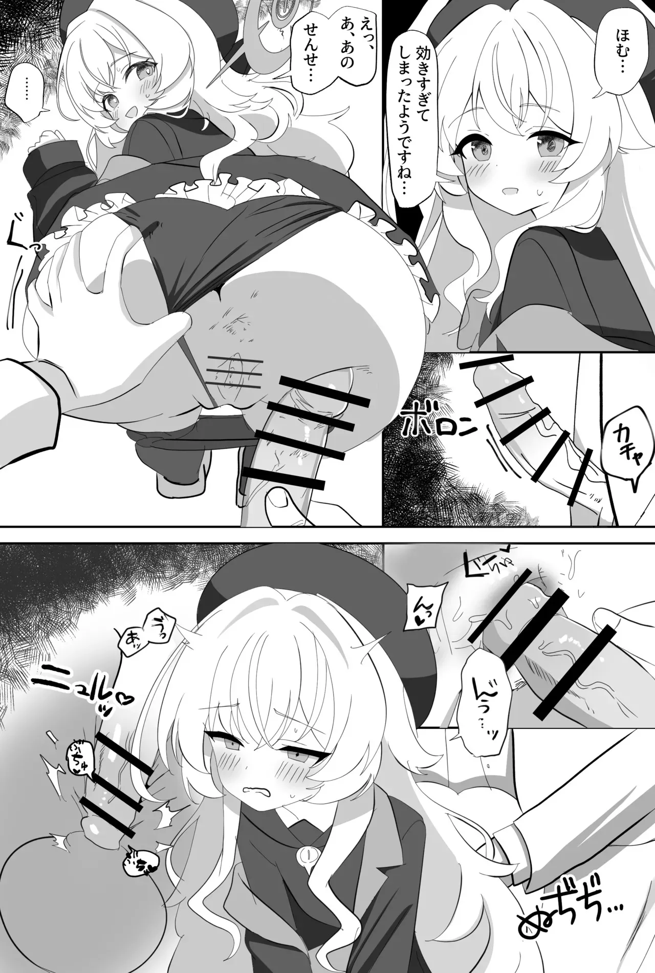 [SIANちゃんのブルーアーカイブコーナーはこっちよ! (𝑆𝐼𝐴𝑁)] インパクトニヤニヤ催眠逆転即負けニヤニヤラブラブあまあまつるぺたシュポガキ超やわらかい出られない部屋閉じ込め合意貧乳微乳小さな生徒白ガキ力強っ無知純愛！?！?！ (ブルーアーカイブ) [DL版]_5