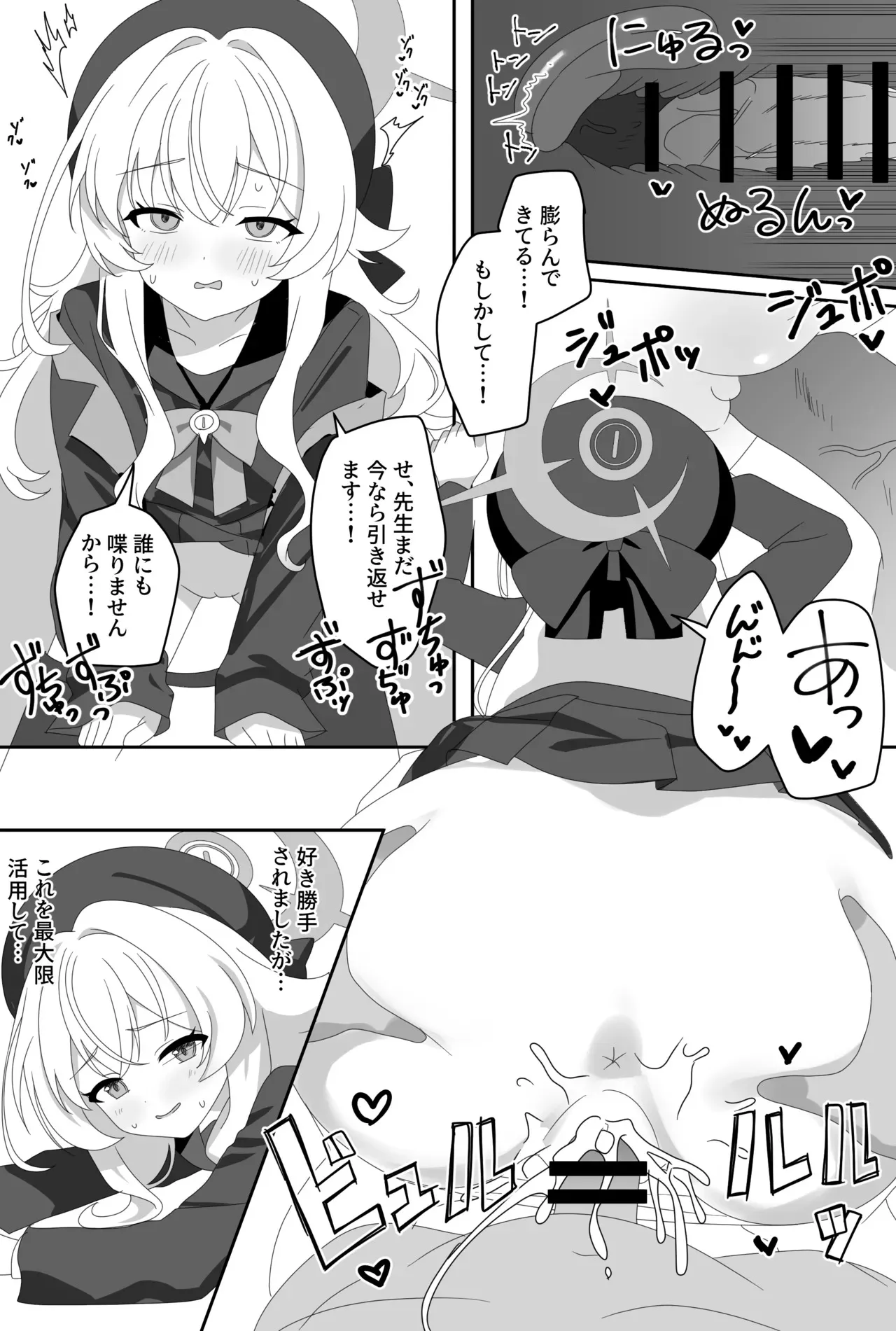 [SIANちゃんのブルーアーカイブコーナーはこっちよ! (𝑆𝐼𝐴𝑁)] インパクトニヤニヤ催眠逆転即負けニヤニヤラブラブあまあまつるぺたシュポガキ超やわらかい出られない部屋閉じ込め合意貧乳微乳小さな生徒白ガキ力強っ無知純愛！?！?！ (ブルーアーカイブ) [DL版]_7