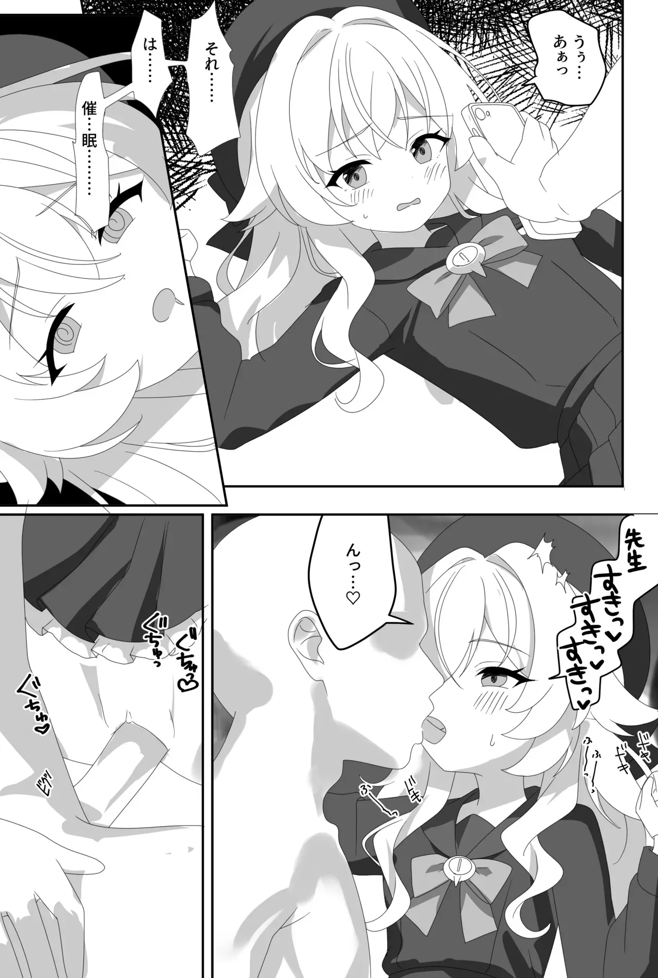 [SIANちゃんのブルーアーカイブコーナーはこっちよ! (𝑆𝐼𝐴𝑁)] インパクトニヤニヤ催眠逆転即負けニヤニヤラブラブあまあまつるぺたシュポガキ超やわらかい出られない部屋閉じ込め合意貧乳微乳小さな生徒白ガキ力強っ無知純愛！?！?！ (ブルーアーカイブ) [DL版]_9