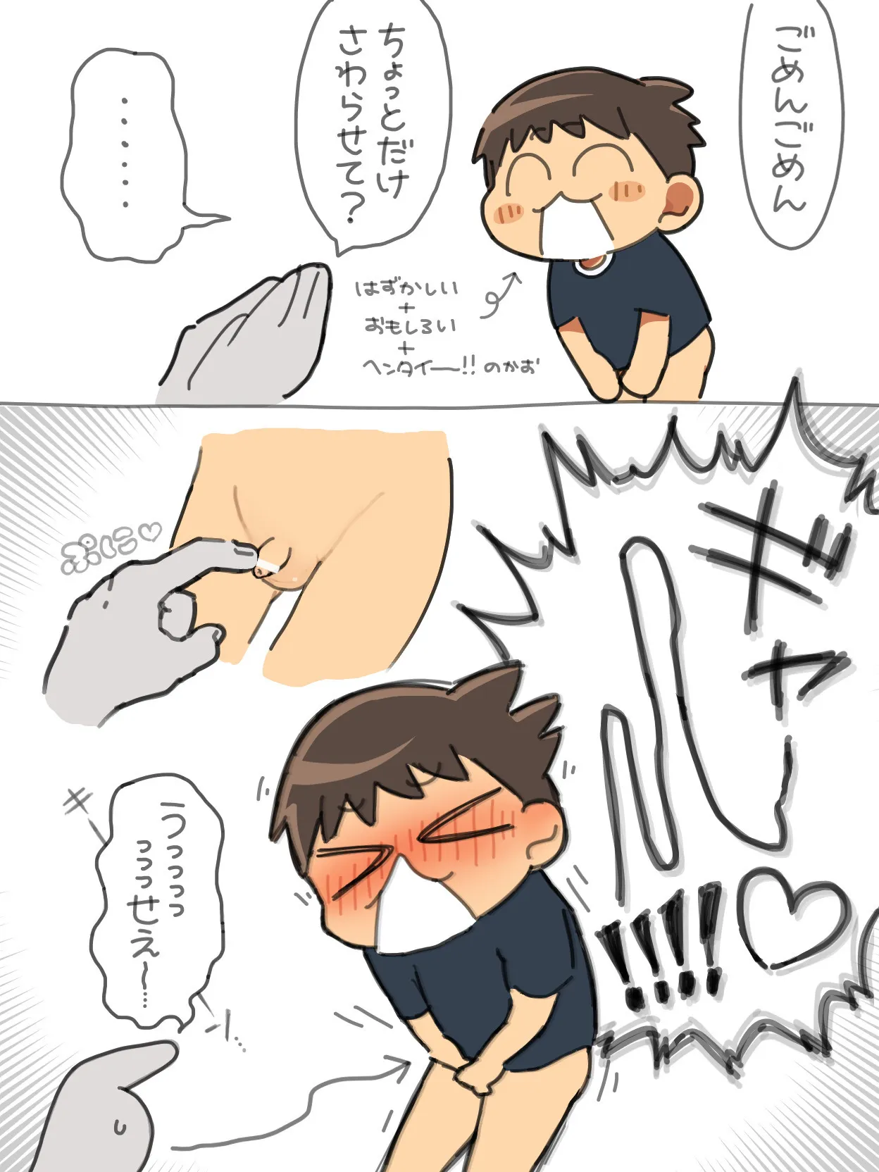 すぎ太 – ちんちんみして！りっきー_6
