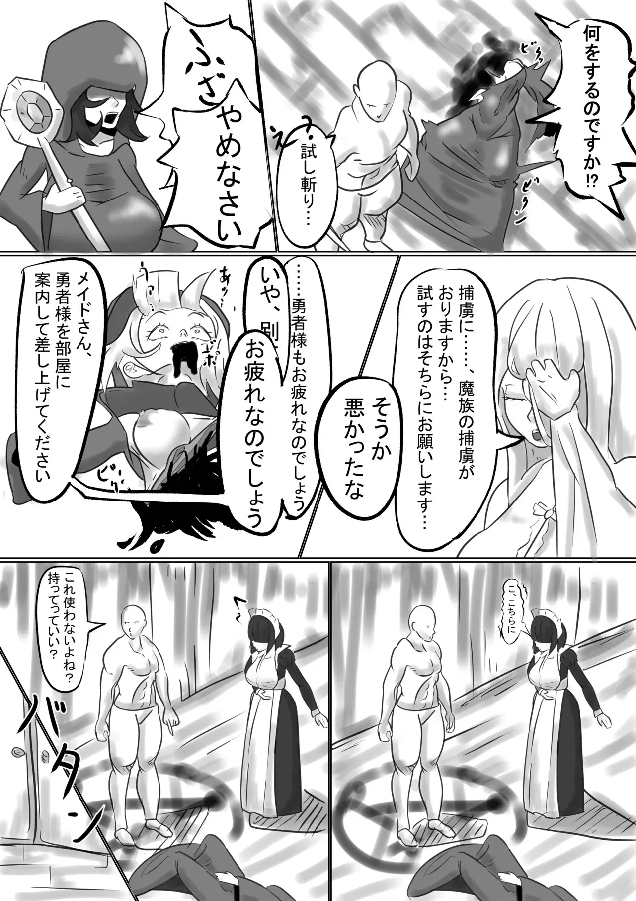 [jassson] Isekai_4