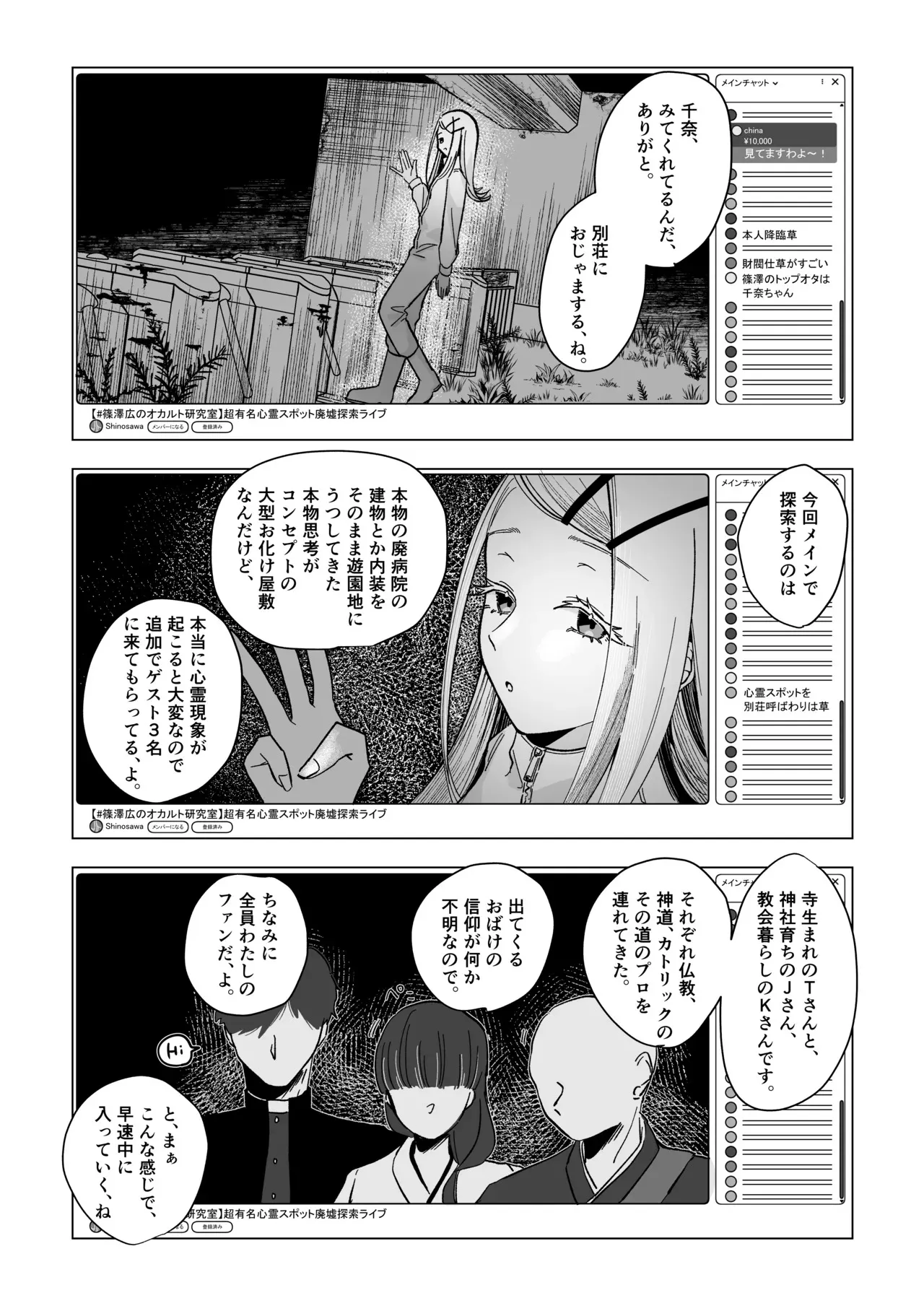 [塩屋町curry (塩屋こるり)] 霊媒体質 (学園アイドルマスター) [DL版]_10