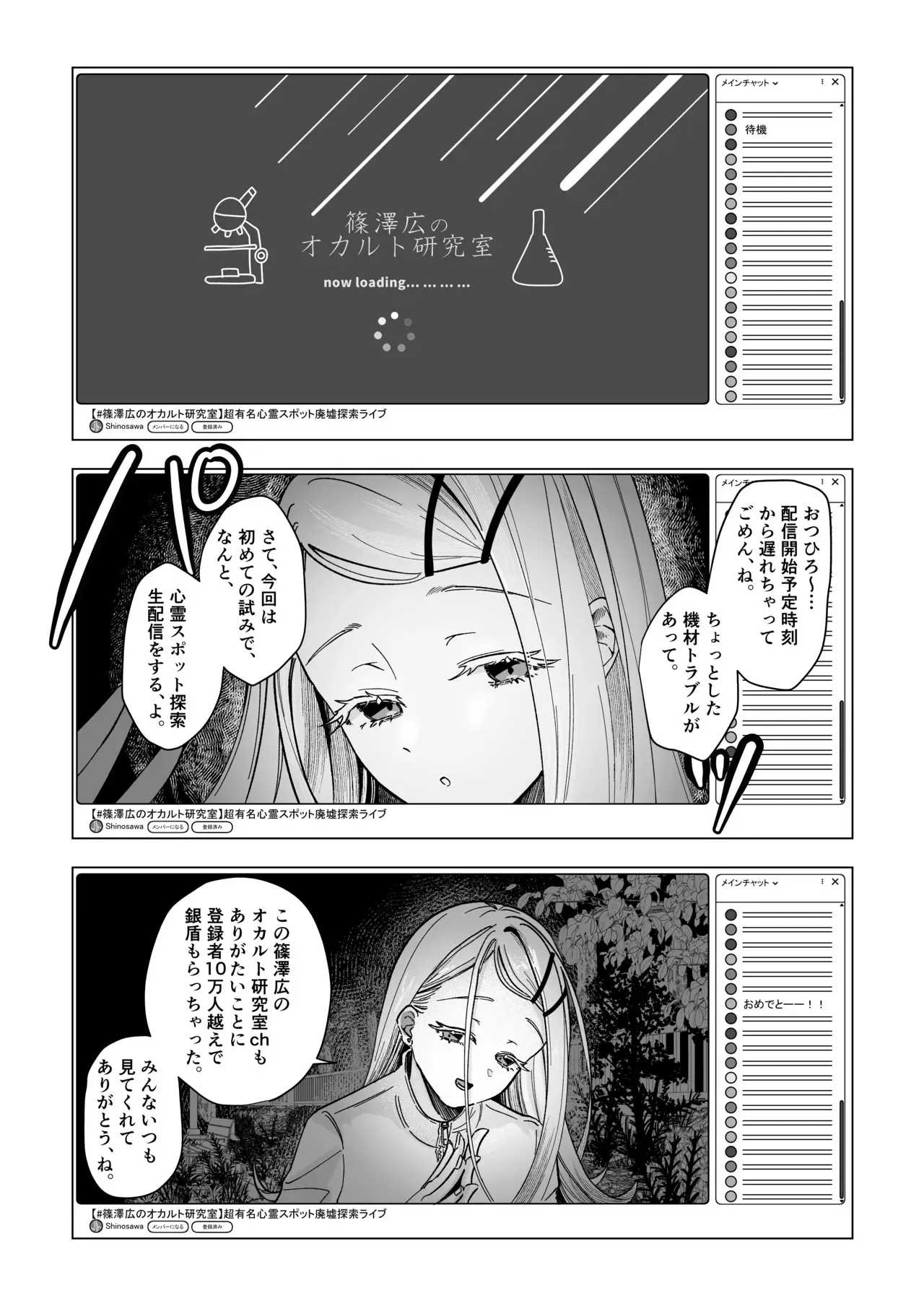[塩屋町curry (塩屋こるり)] 霊媒体質 (学園アイドルマスター) [DL版]_7