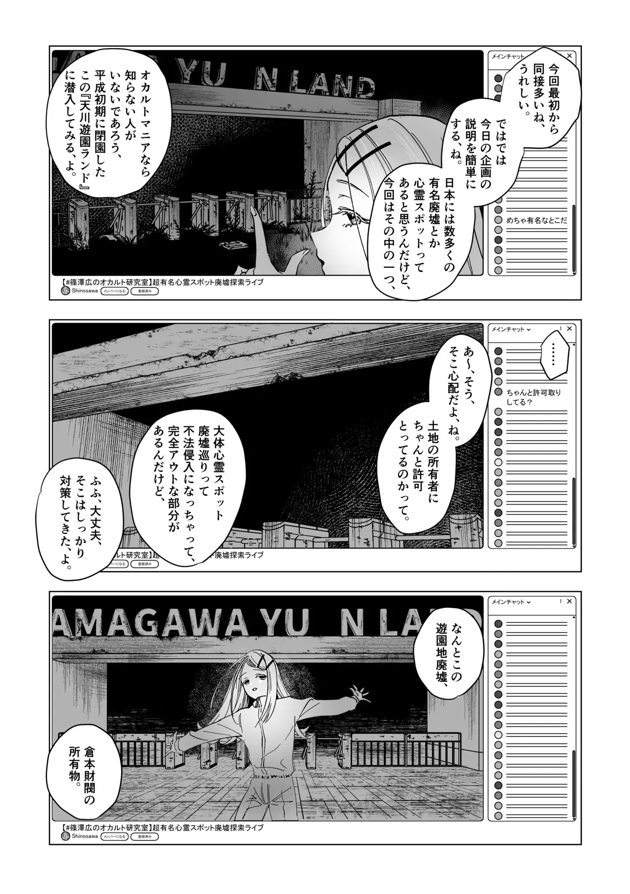 [塩屋町curry (塩屋こるり)] 霊媒体質 (学園アイドルマスター) [DL版]_8