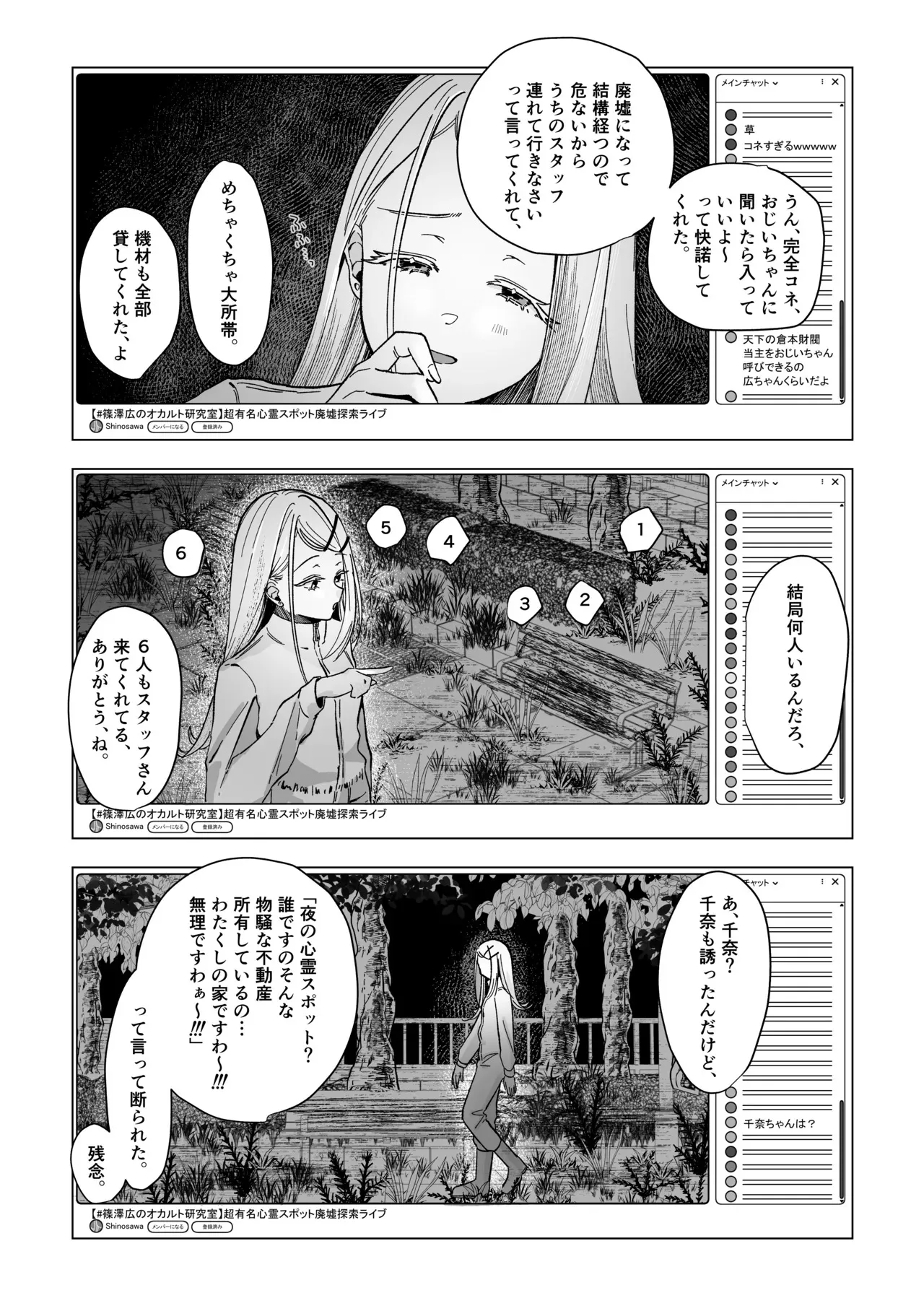 [塩屋町curry (塩屋こるり)] 霊媒体質 (学園アイドルマスター) [DL版]_9