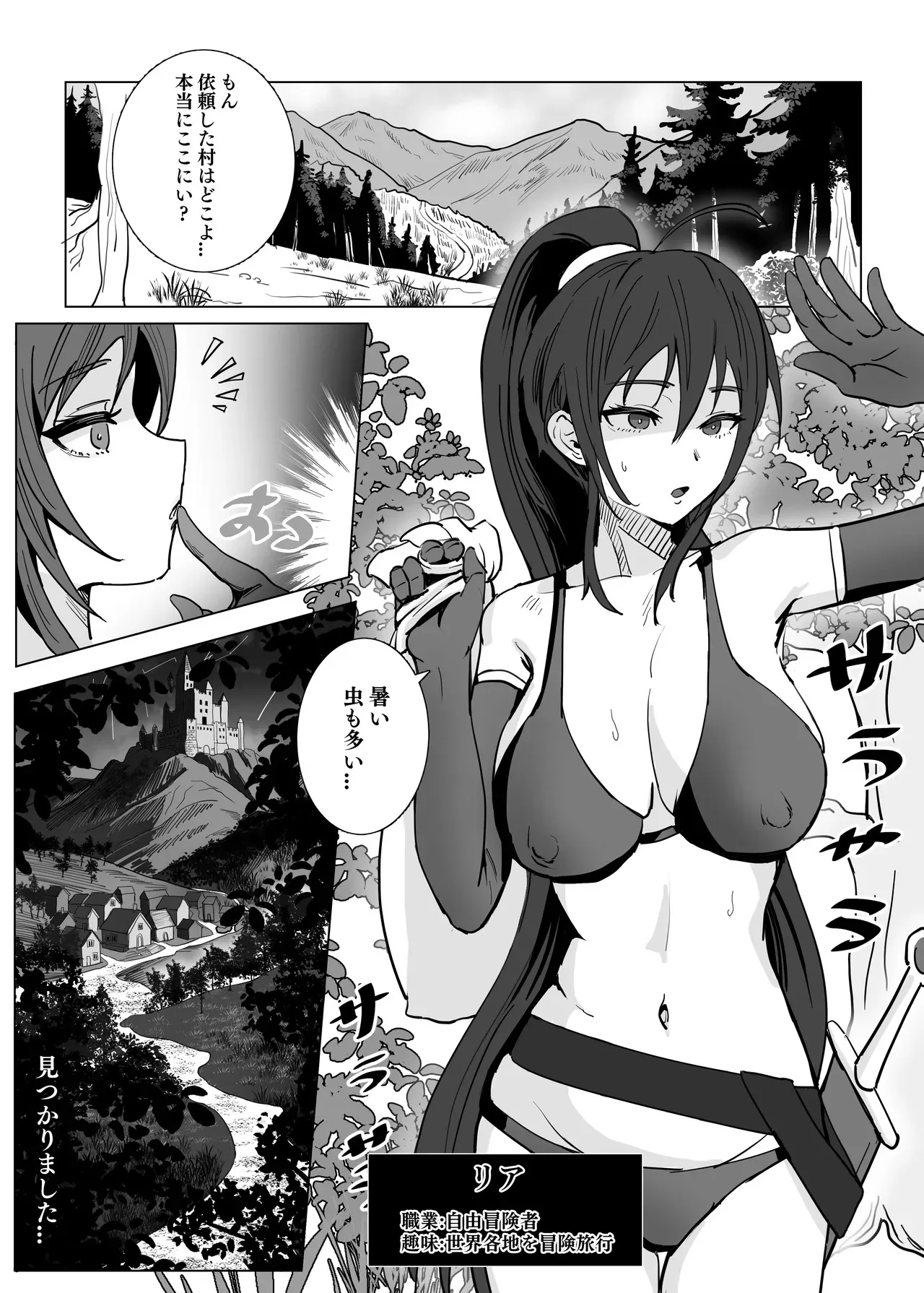 [SoftCurl (雪花蟲)] 吸乳鬼姉妹 [DL版]_2