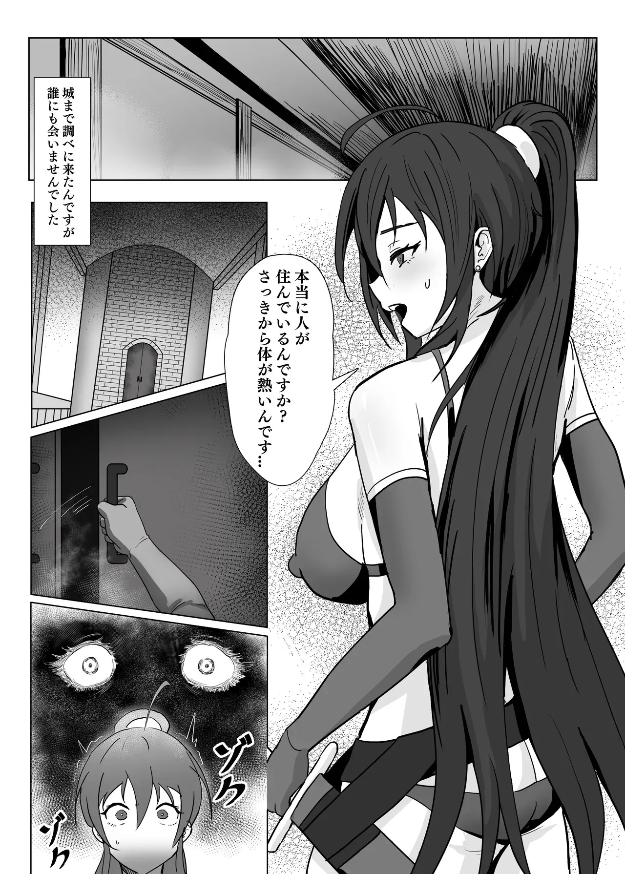 [SoftCurl (雪花蟲)] 吸乳鬼姉妹 [DL版]_4