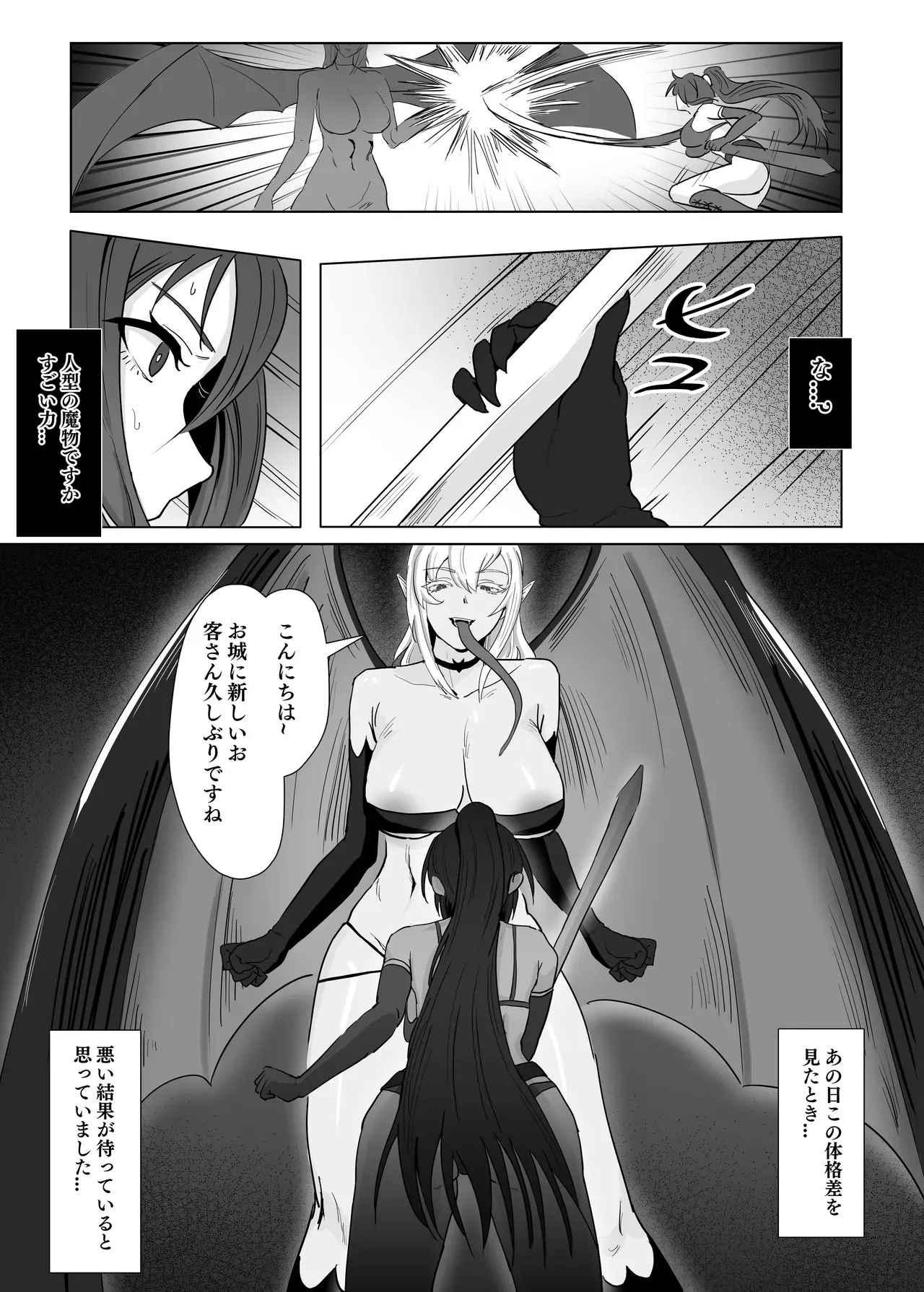[SoftCurl (雪花蟲)] 吸乳鬼姉妹 [DL版]_5