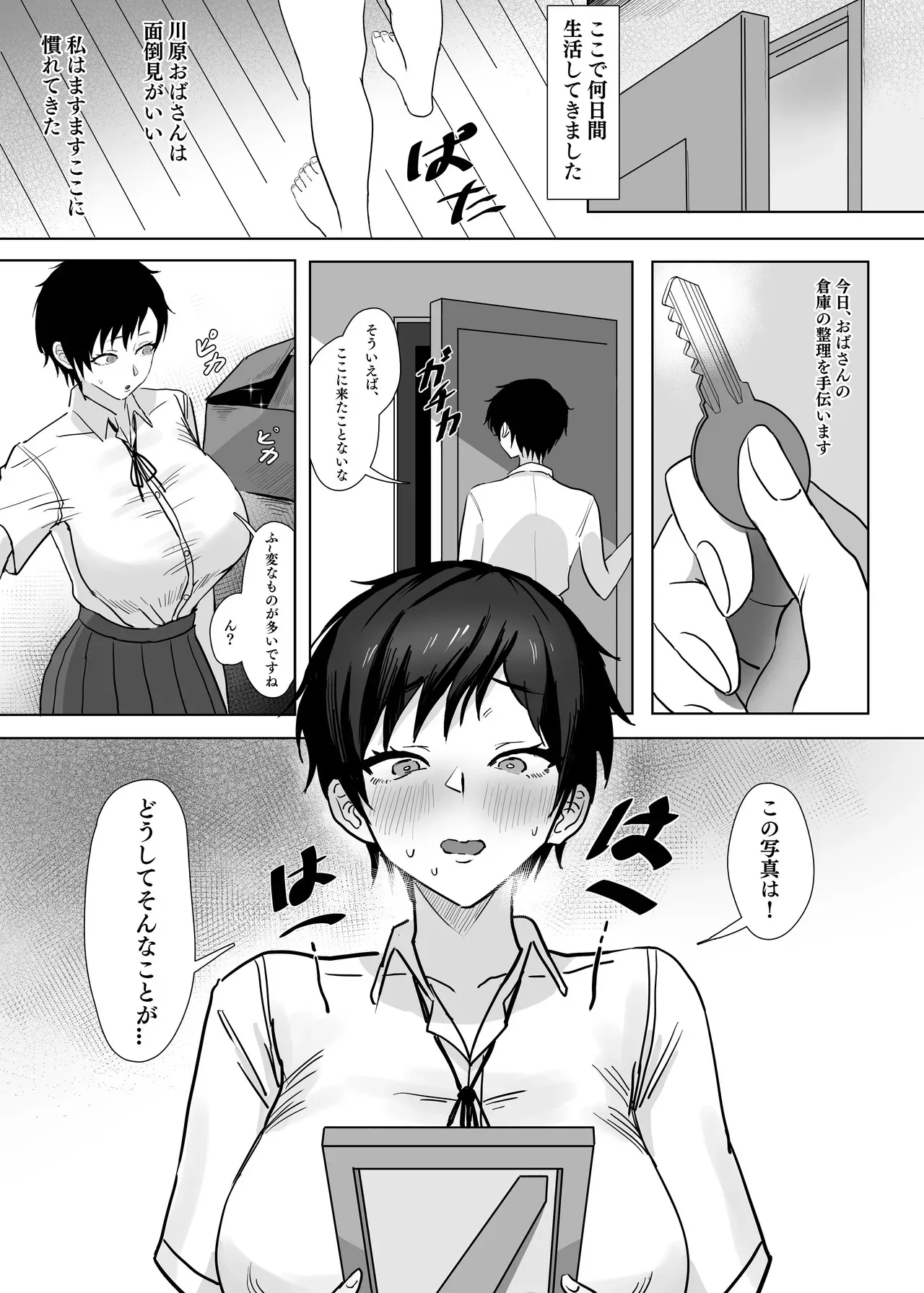 [SoftCurl (雪花蟲)] 私(女の子)はママの女友達の性奴○になりました! [DL版]_7