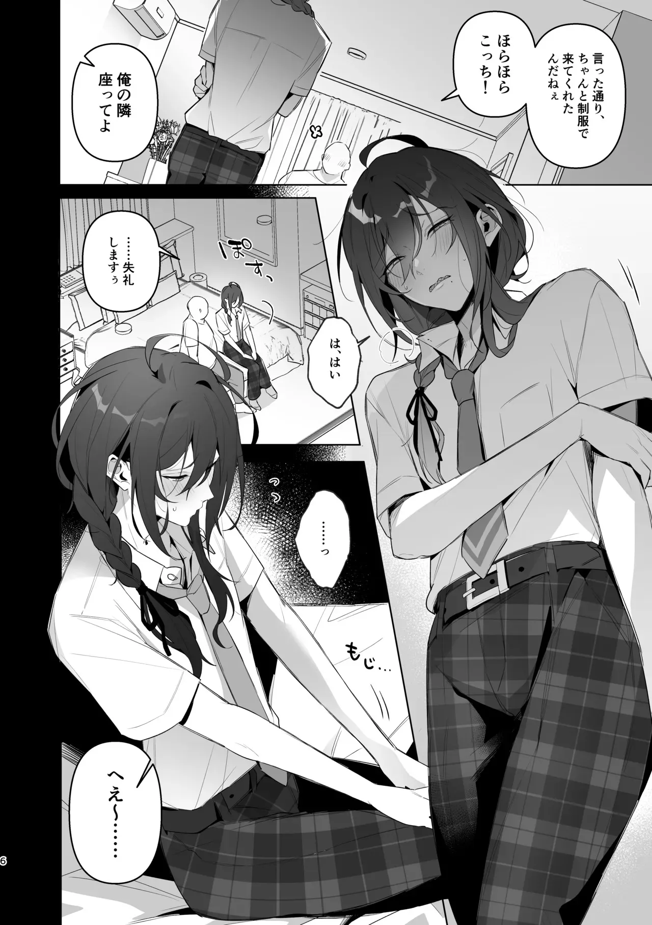 [grande melone (黒帯形而)] ﾓﾌﾞﾏﾖ枕営業【枕ｱｲﾄﾞﾙ】 (あんさんぶるスターズ！) [DL版]_4