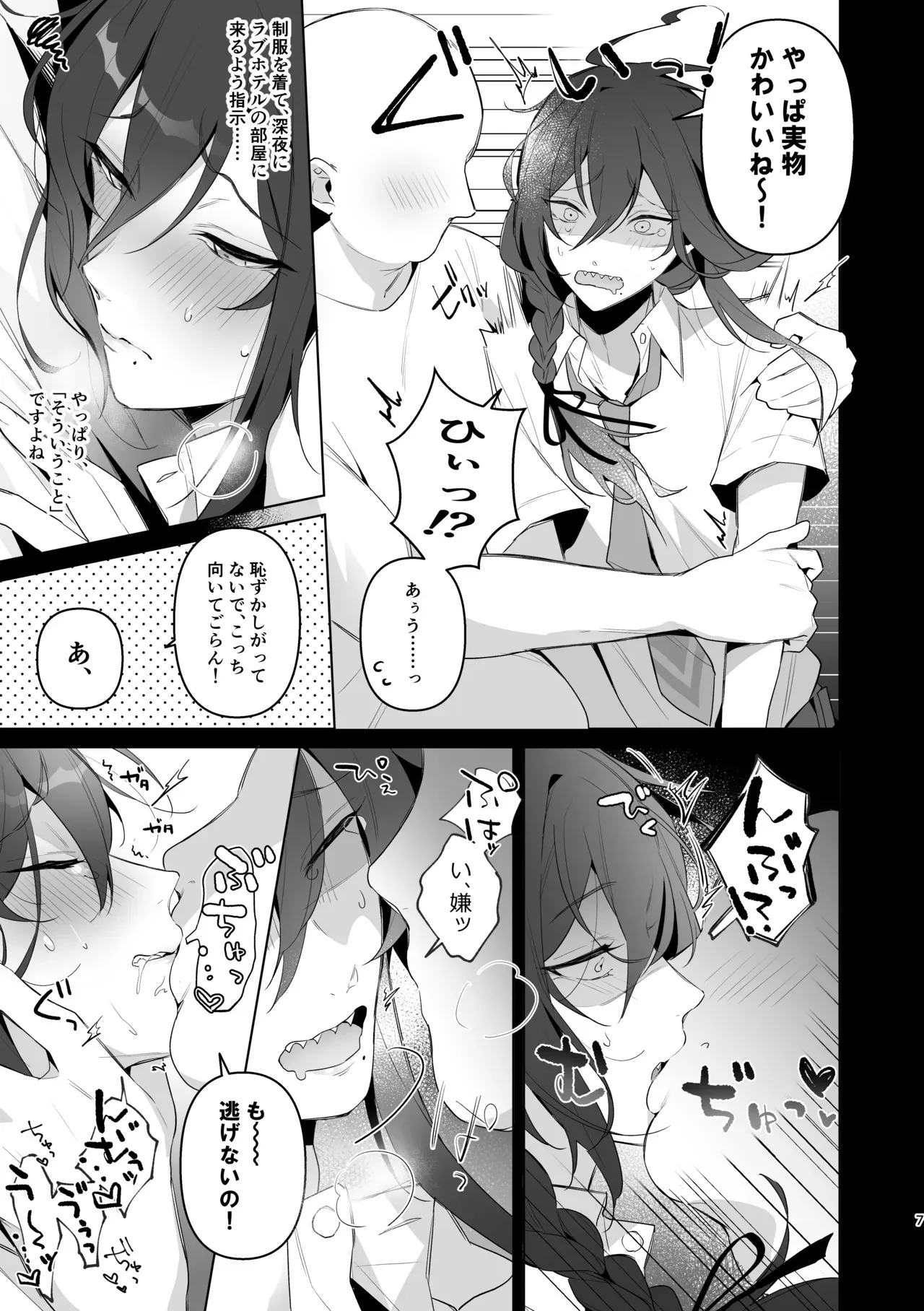 [grande melone (黒帯形而)] ﾓﾌﾞﾏﾖ枕営業【枕ｱｲﾄﾞﾙ】 (あんさんぶるスターズ！) [DL版]_5