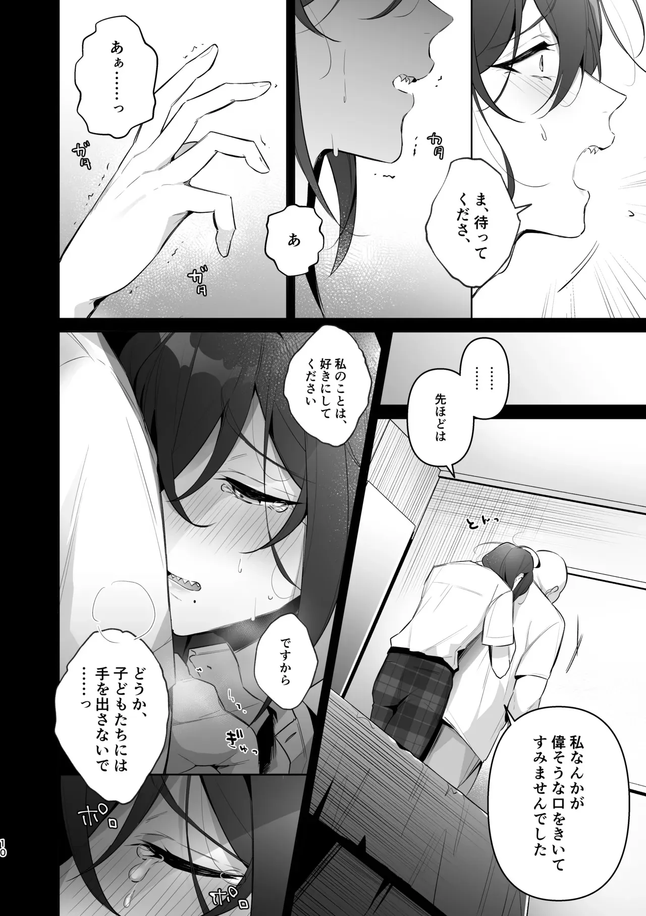 [grande melone (黒帯形而)] ﾓﾌﾞﾏﾖ枕営業【枕ｱｲﾄﾞﾙ】 (あんさんぶるスターズ！) [DL版]_8