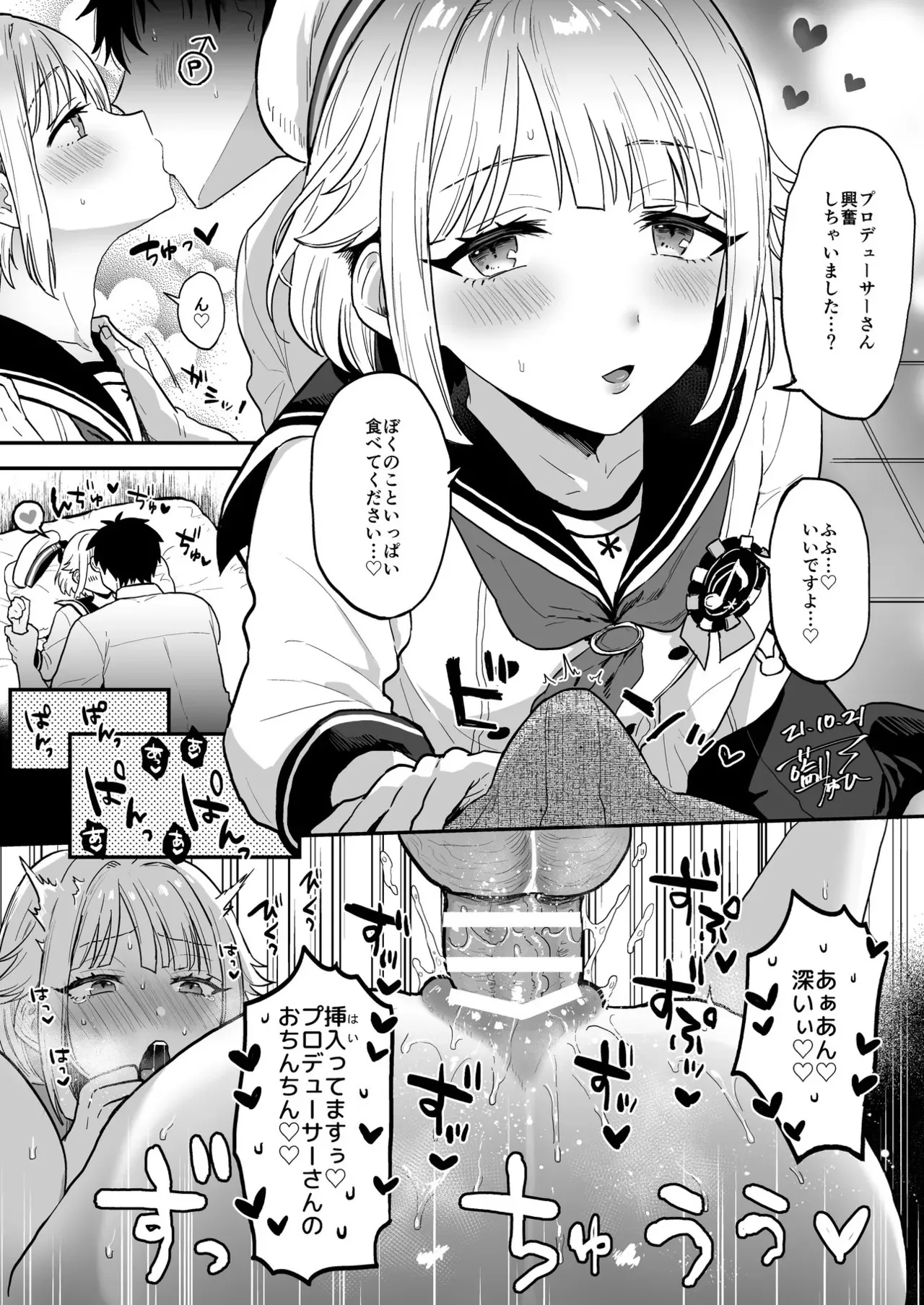 [マイコロジィ。 (藍那りゅむ)] モブ創ラブラブセックス (あんさんぶるスターズ!)