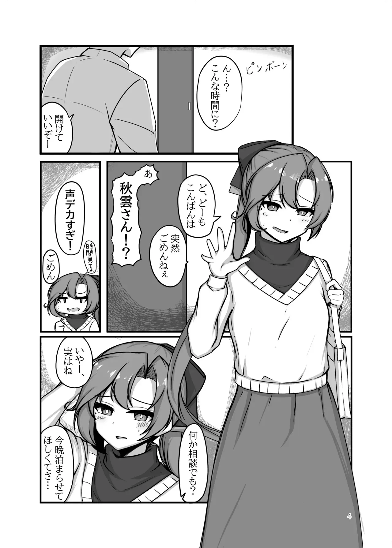 [ゲシュタルト法会 (bouko)] いずれ人妻、いま独身 (艦隊これくしょん -艦これ-) [DL版]_3