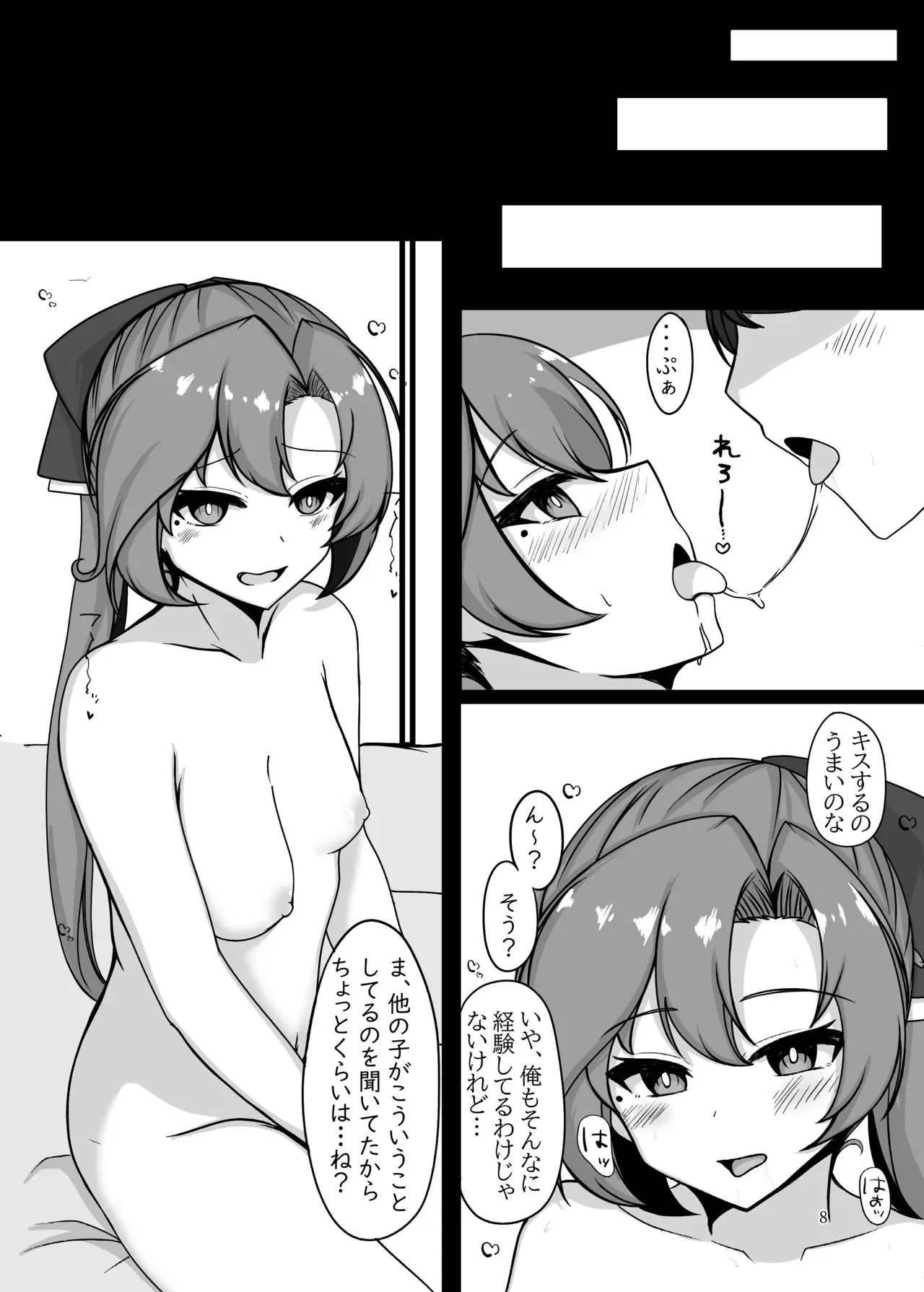 [ゲシュタルト法会 (bouko)] いずれ人妻、いま独身 (艦隊これくしょん -艦これ-) [DL版]_7